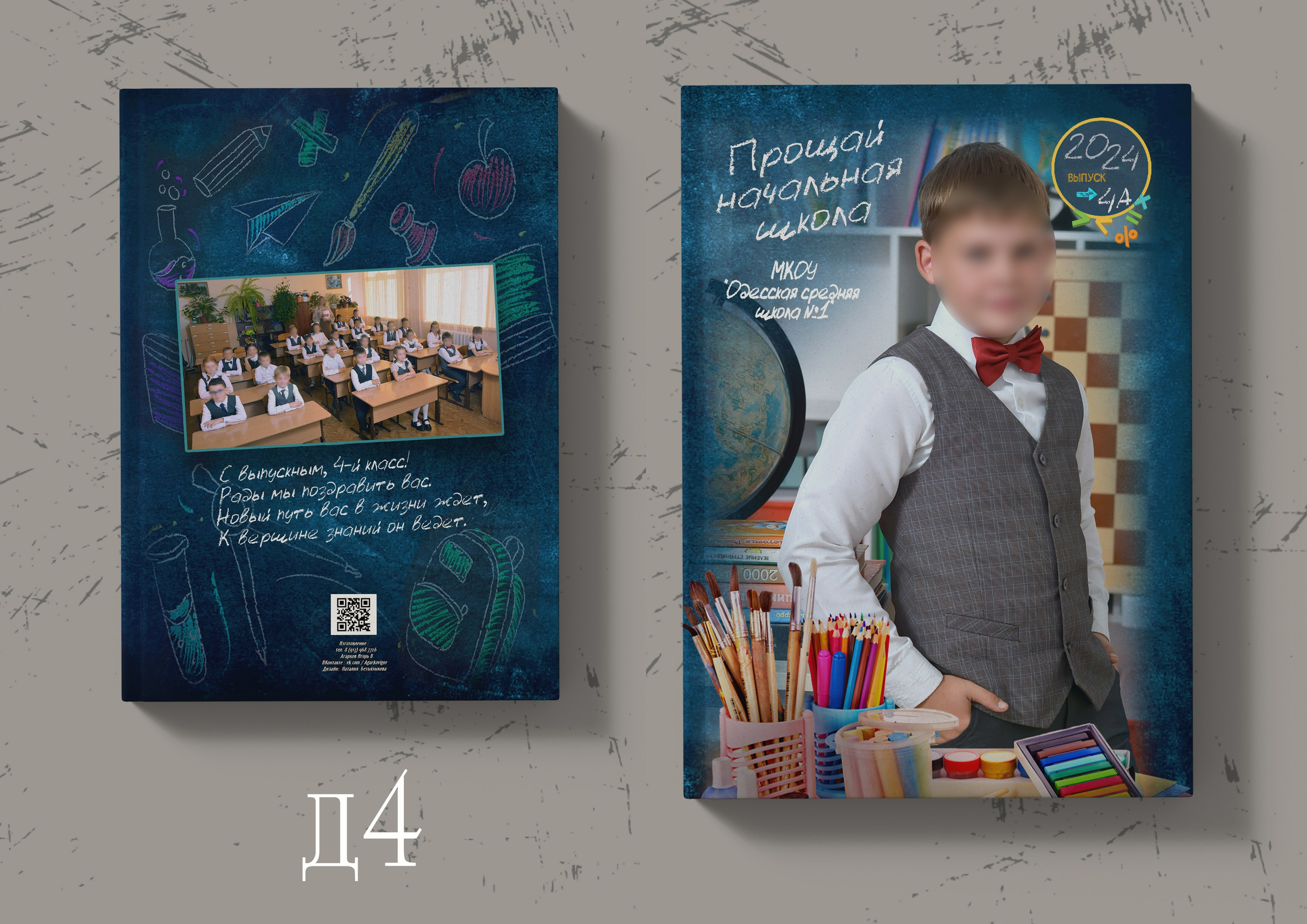 Дизайны альбомов для 4 классов в Омске. Фото и видеосъемка в Омске | Выпускные альбомы