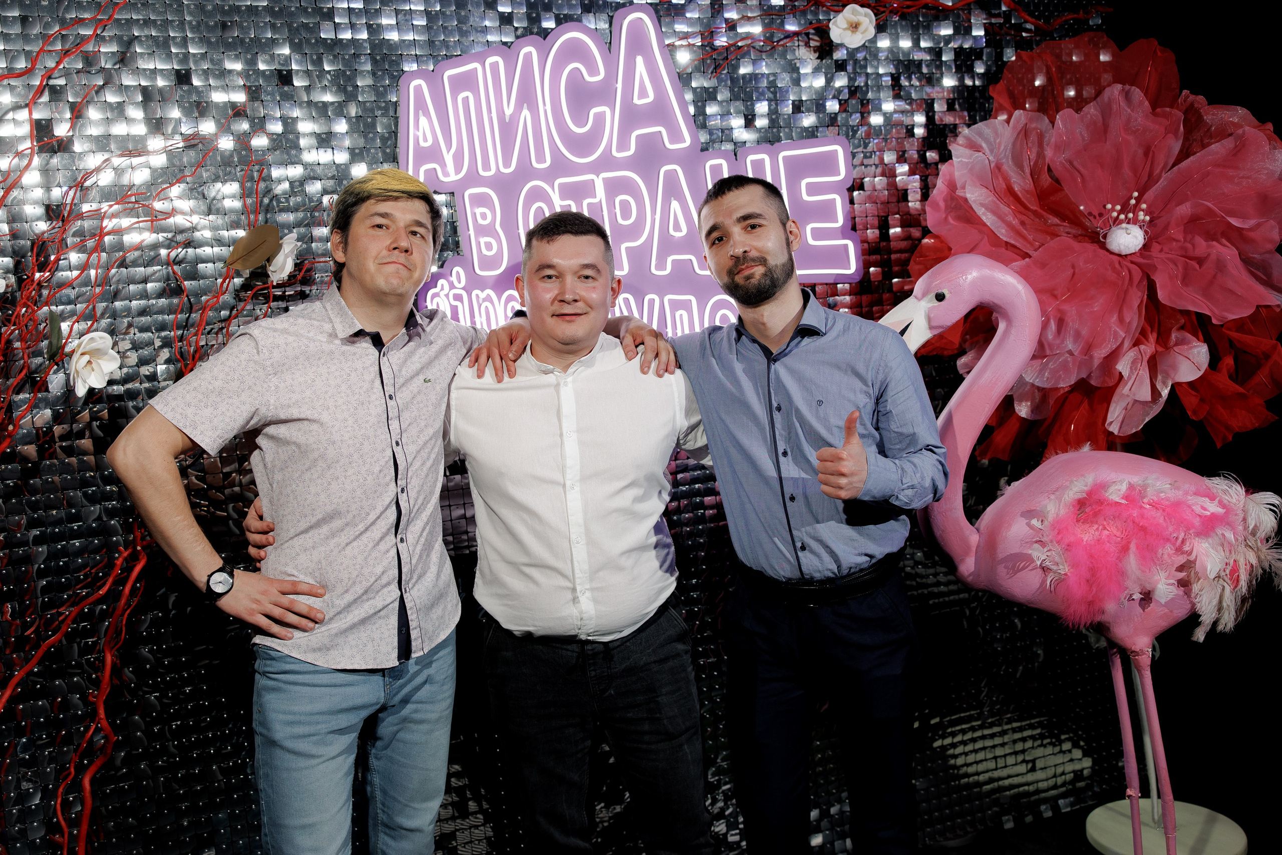 Алиса в стране giper.чудес (фотозона). Фотоархив giper.fm