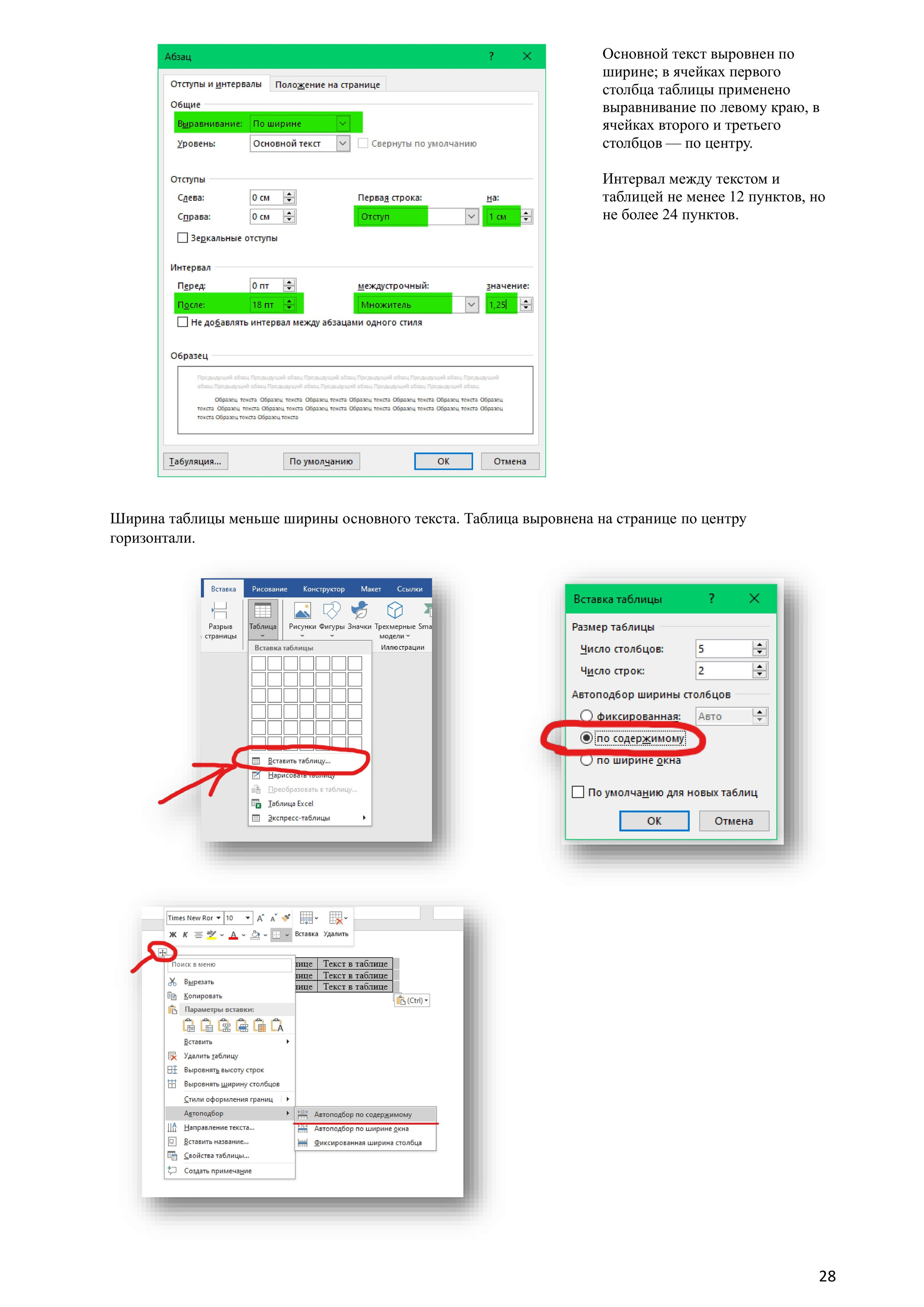 Примеры решений и указаний к заданиям ОГЭ по информатике 2025. Используется, как база, вариант 2025 года. Зойкин Максим Валерьевич