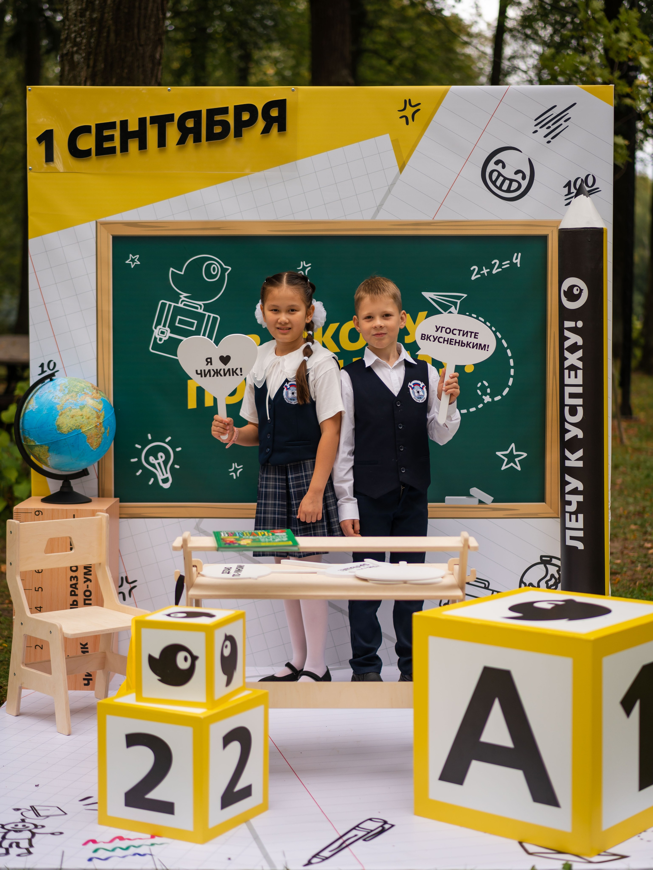 День знаний вместе с чижиком. Фотограф Москва