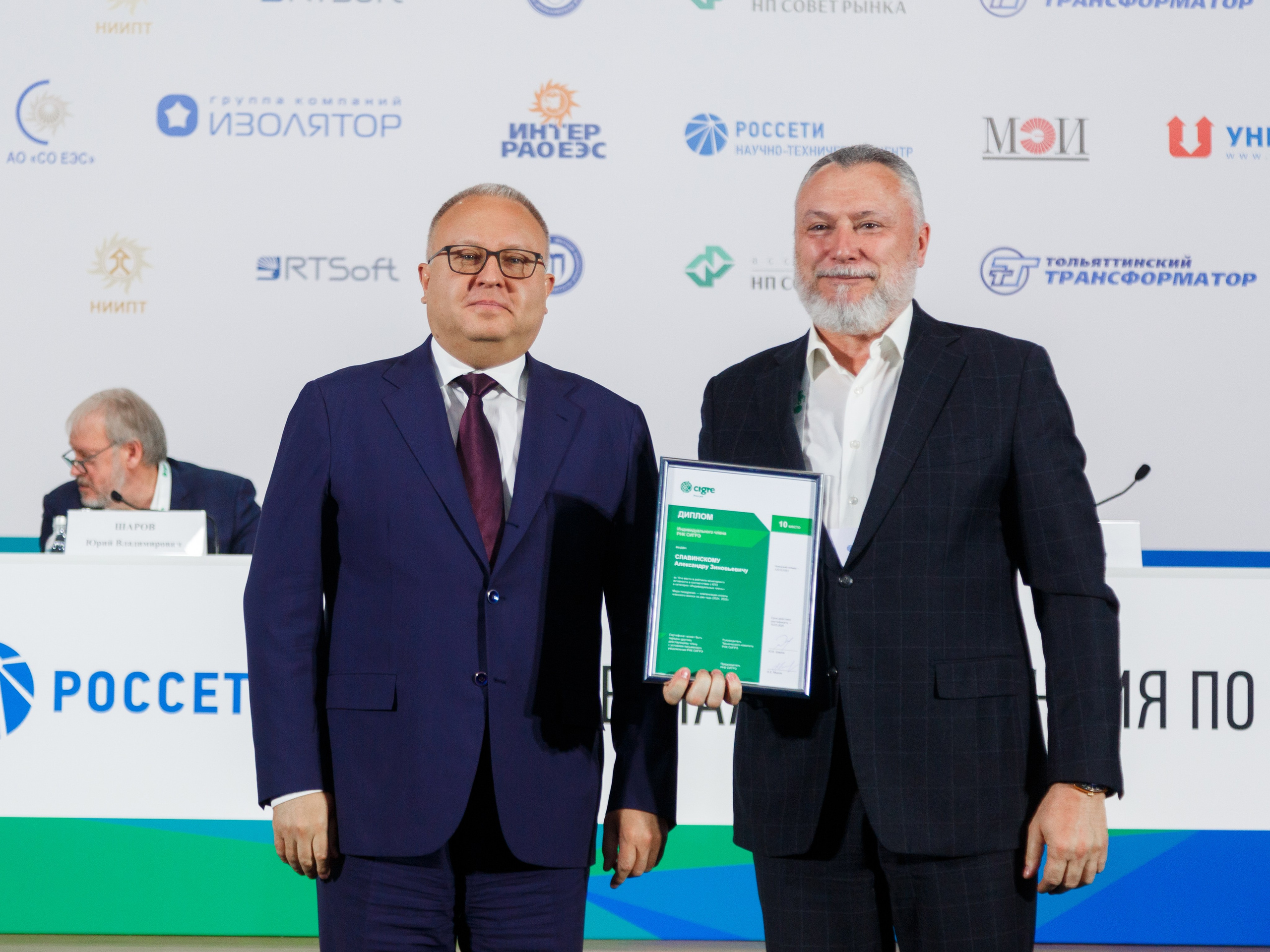 Фотосъемка конференции CIGRE в ПАО Россети. Репортажный фотограф Борис Геер