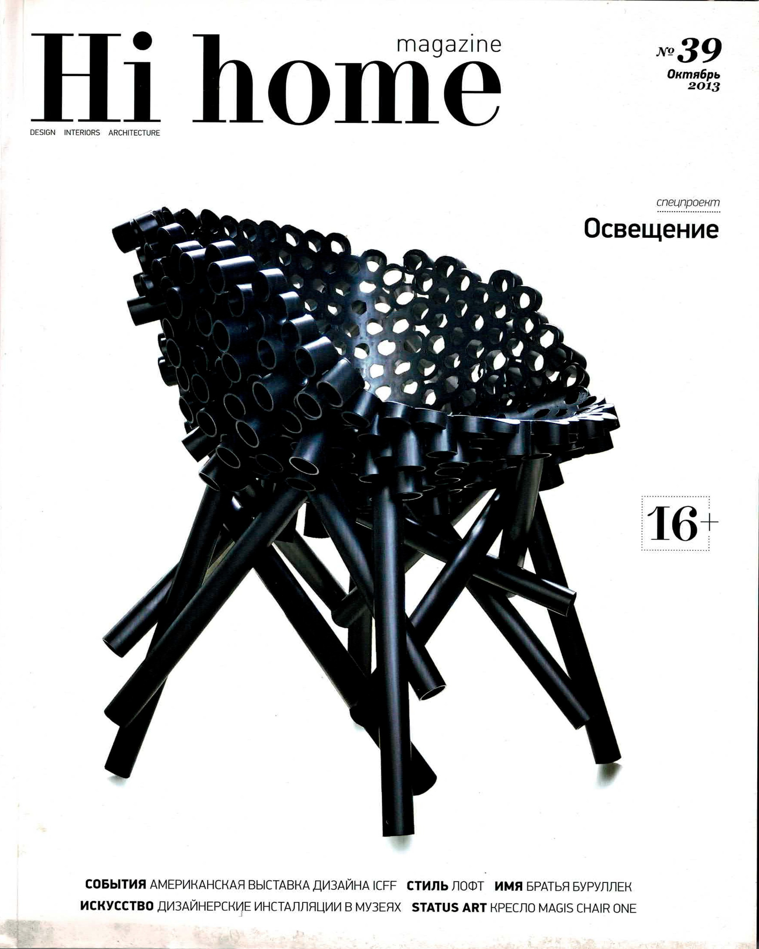 Дизайн-проект в Ростове-на-Дону