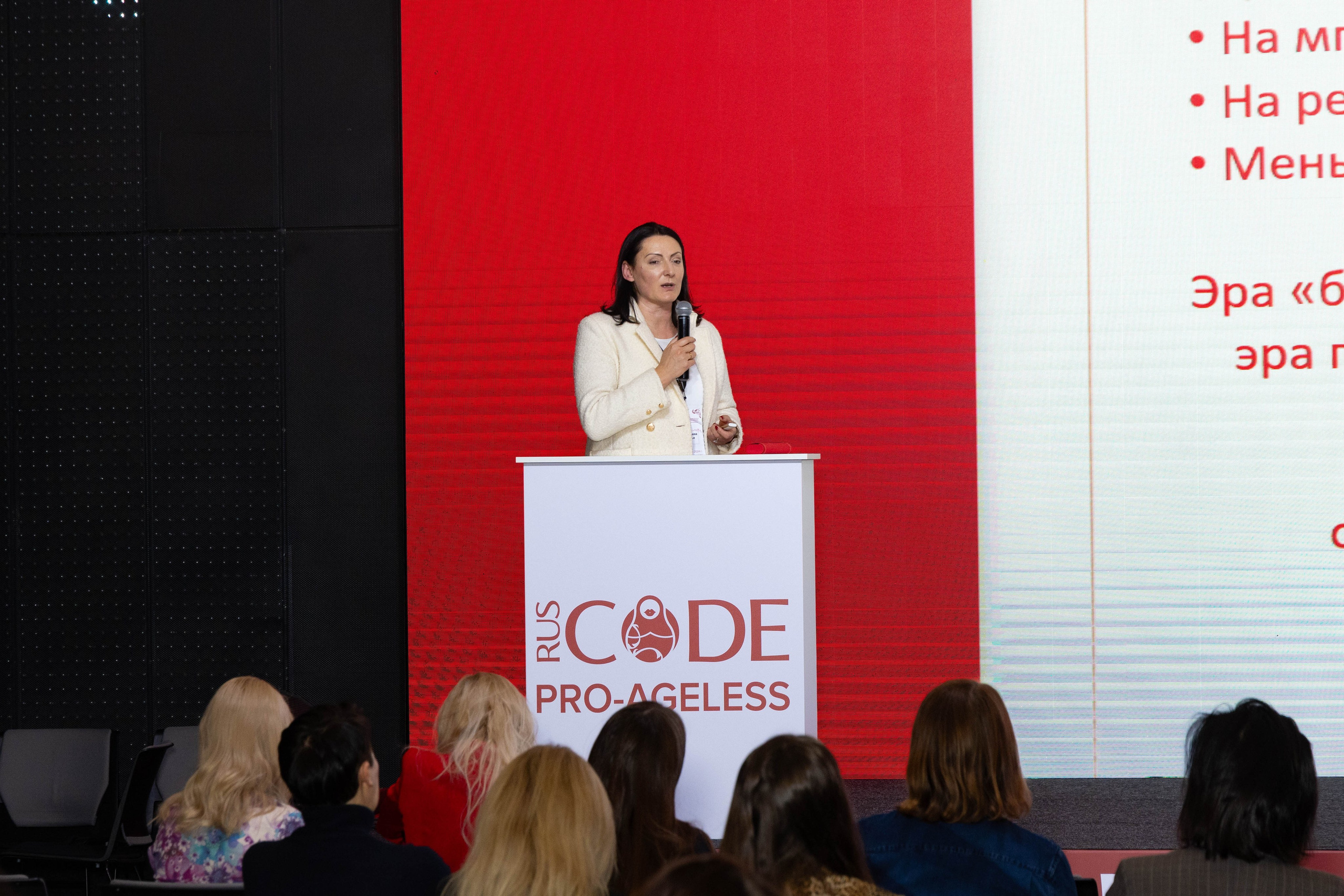 СПИКЕРЫ. PRO-AGELESS