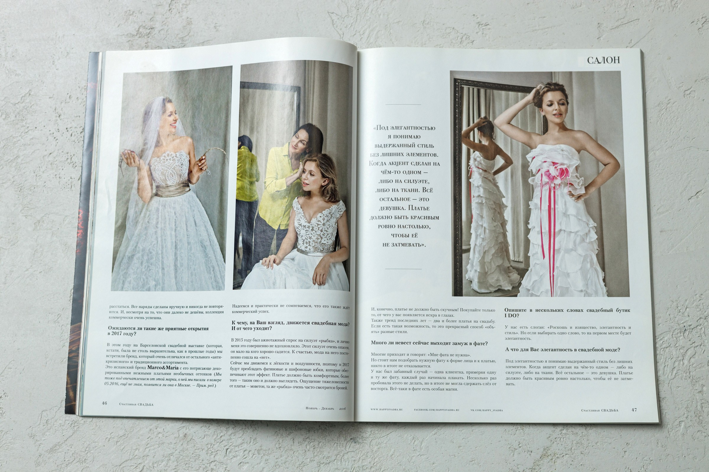 Фотограф Павел Коротков публикации в журналах. Предметная съемка. Фотосъёмка блюд и напитков в Москве и Московской области. Фотограф Павел Коротков