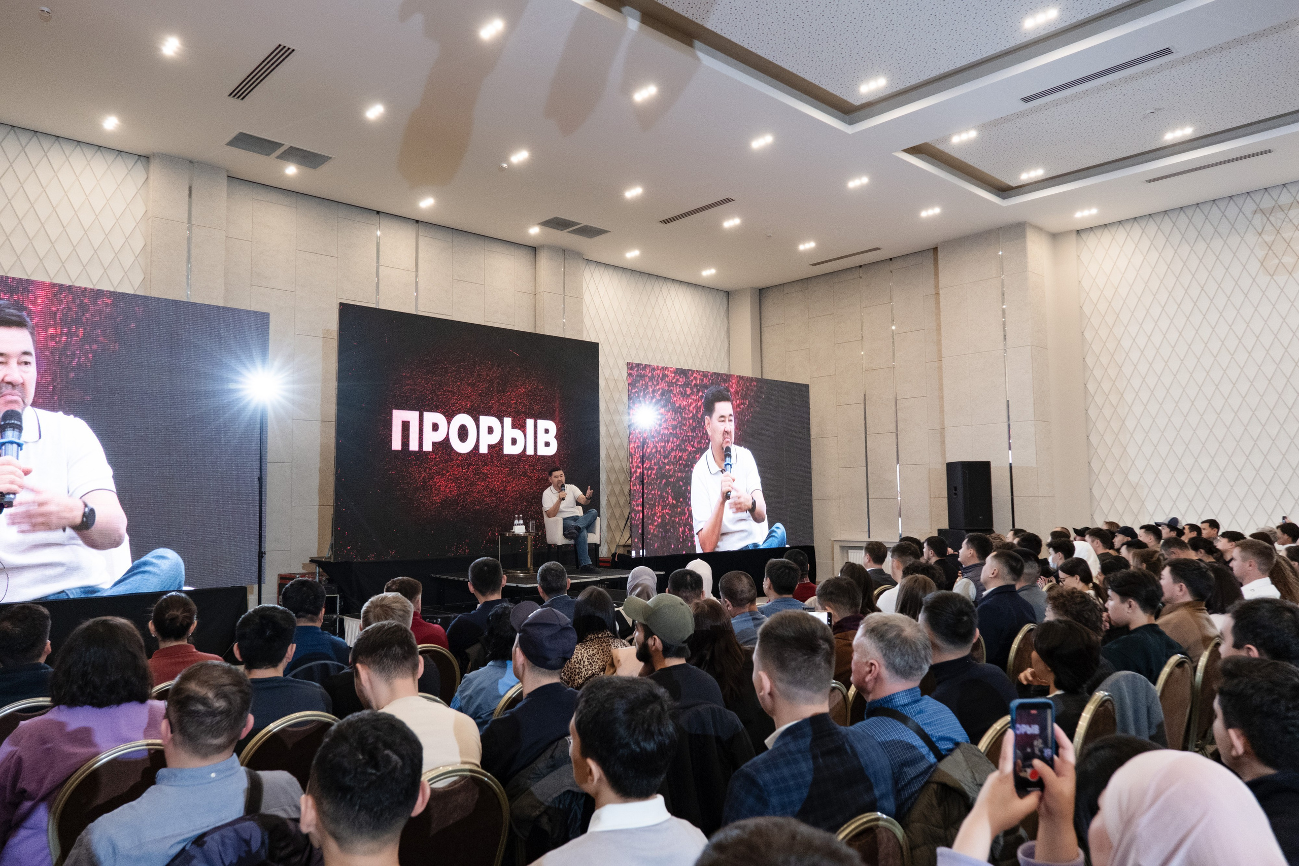 Конференции/Форумы. Репортажный и студийный фотограф в Алматы Олжас Ахтанбердi