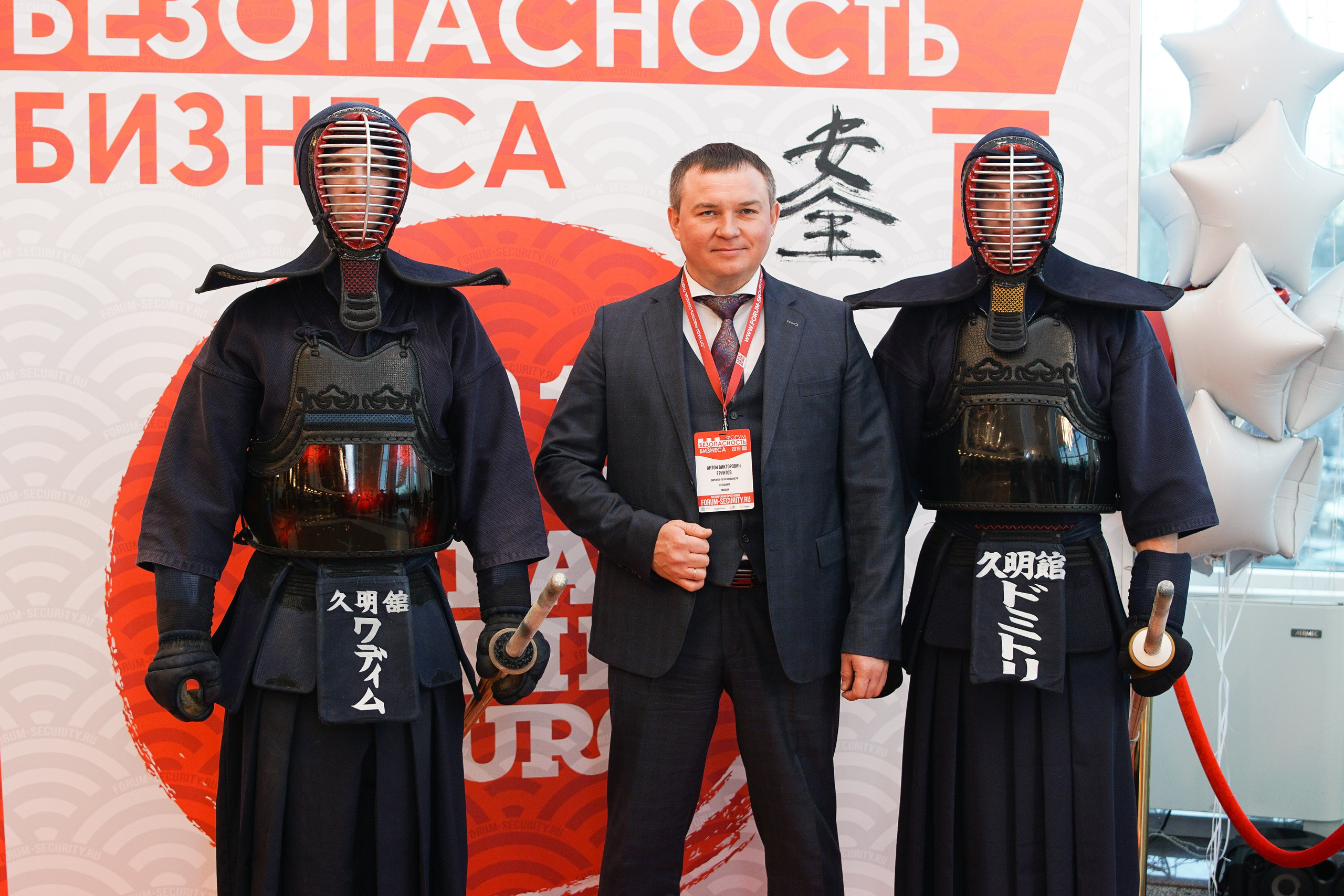 IX Форум Безопасность бизнеса 2019. Сфера безопасности