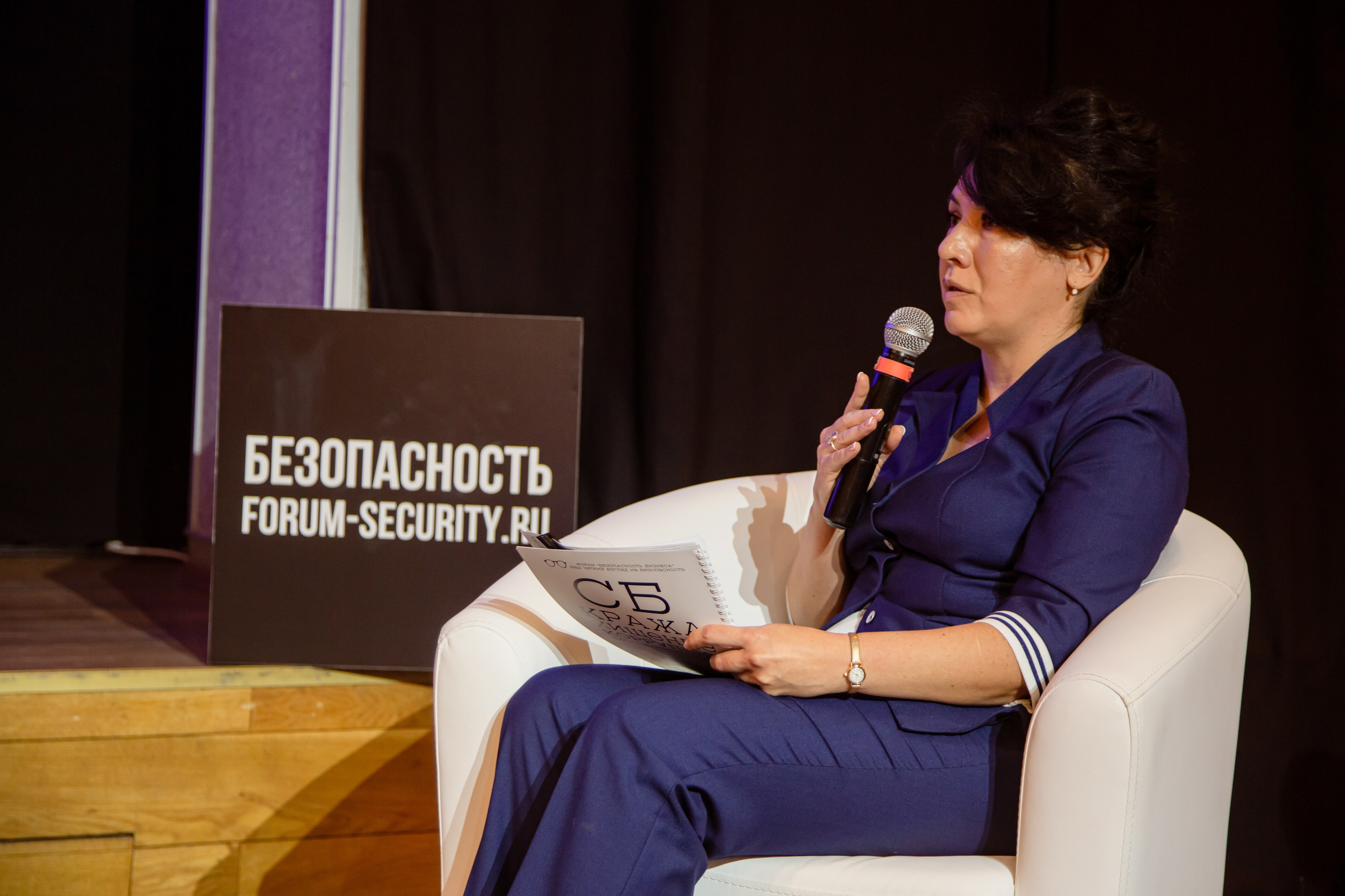 XIII Форум Безопасность бизнеса 2023. Сфера безопасности