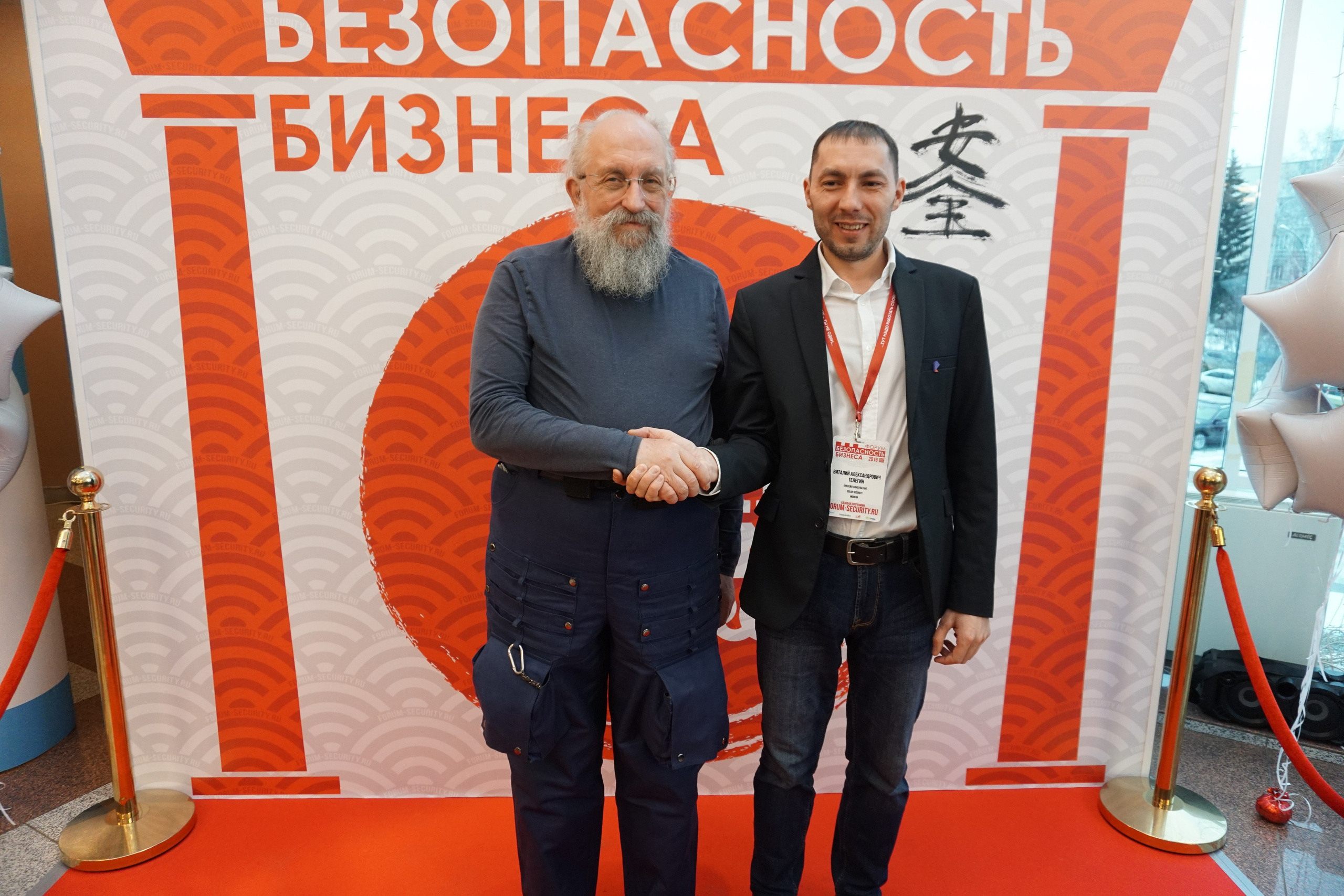 IX Форум Безопасность бизнеса 2019. Сфера безопасности