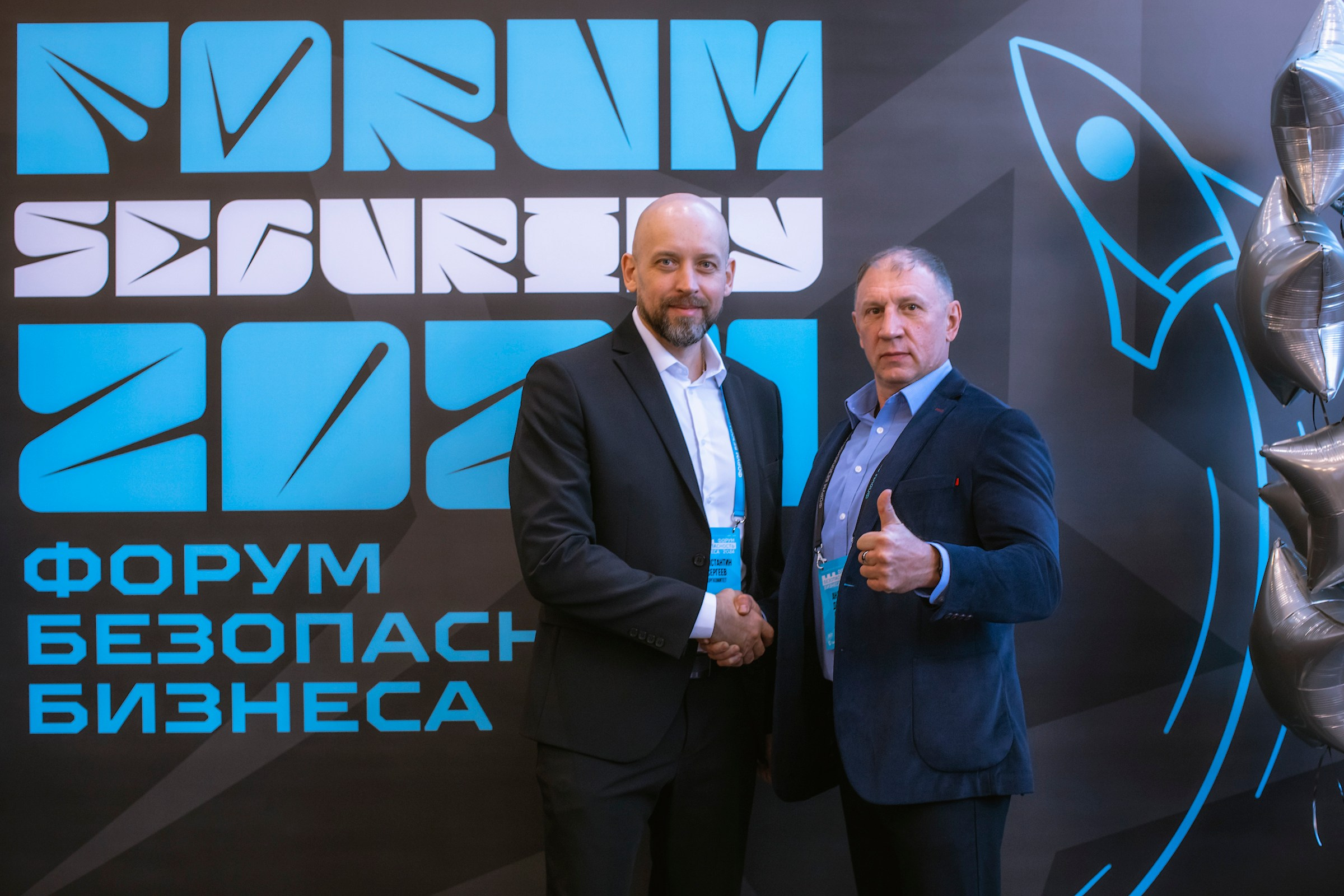 XIV Форум Безопасность бизнеса 2024. Сфера безопасности