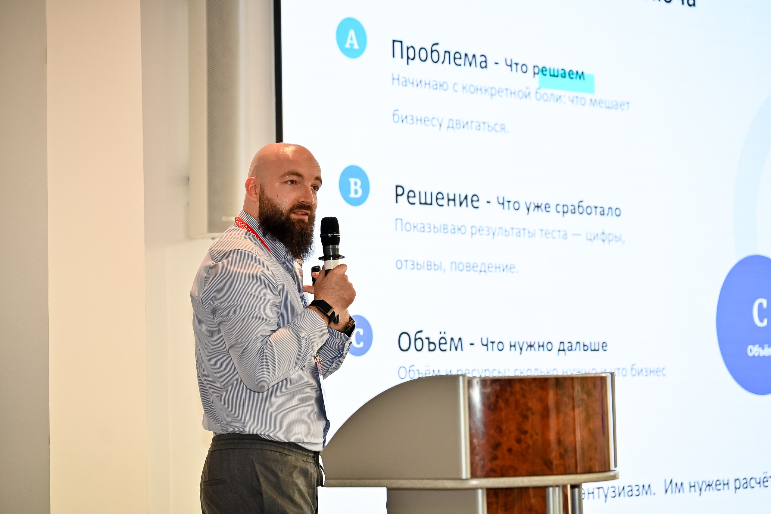 Конференция «Безопасность ритейла» 2025. Сфера безопасности