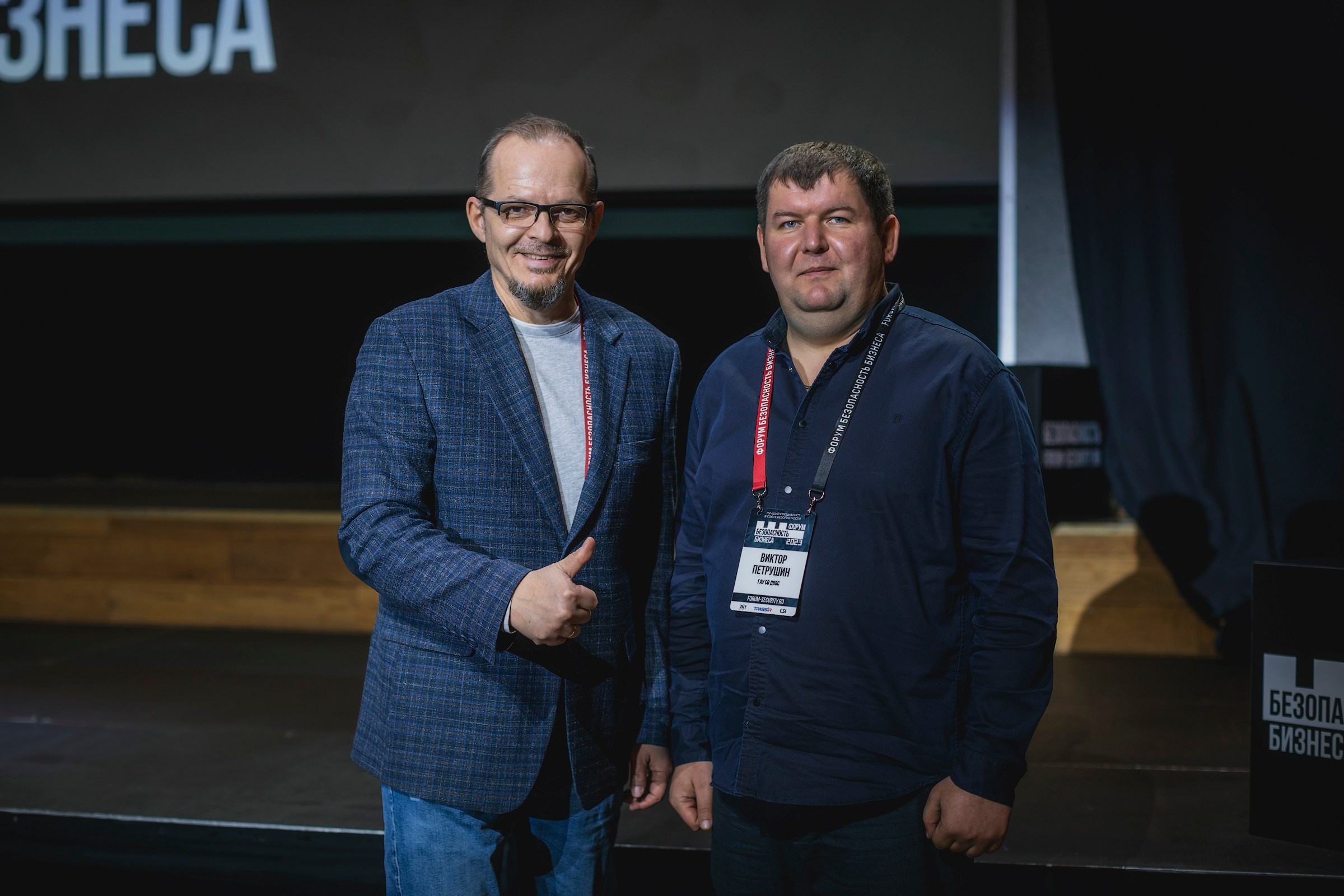 XIII Форум Безопасность бизнеса 2023. Сфера безопасности