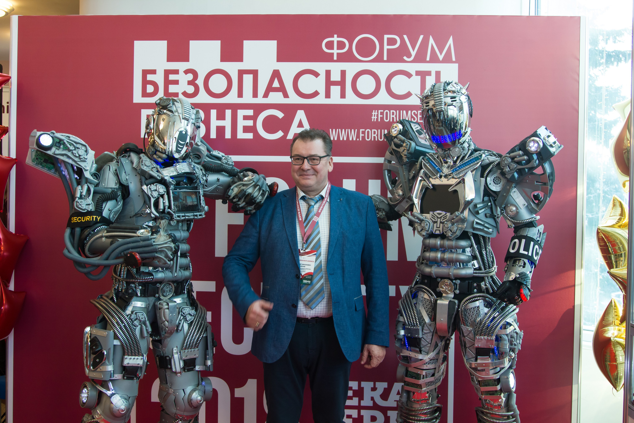VIII Форум Безопасность бизнеса 2018. Сфера безопасности