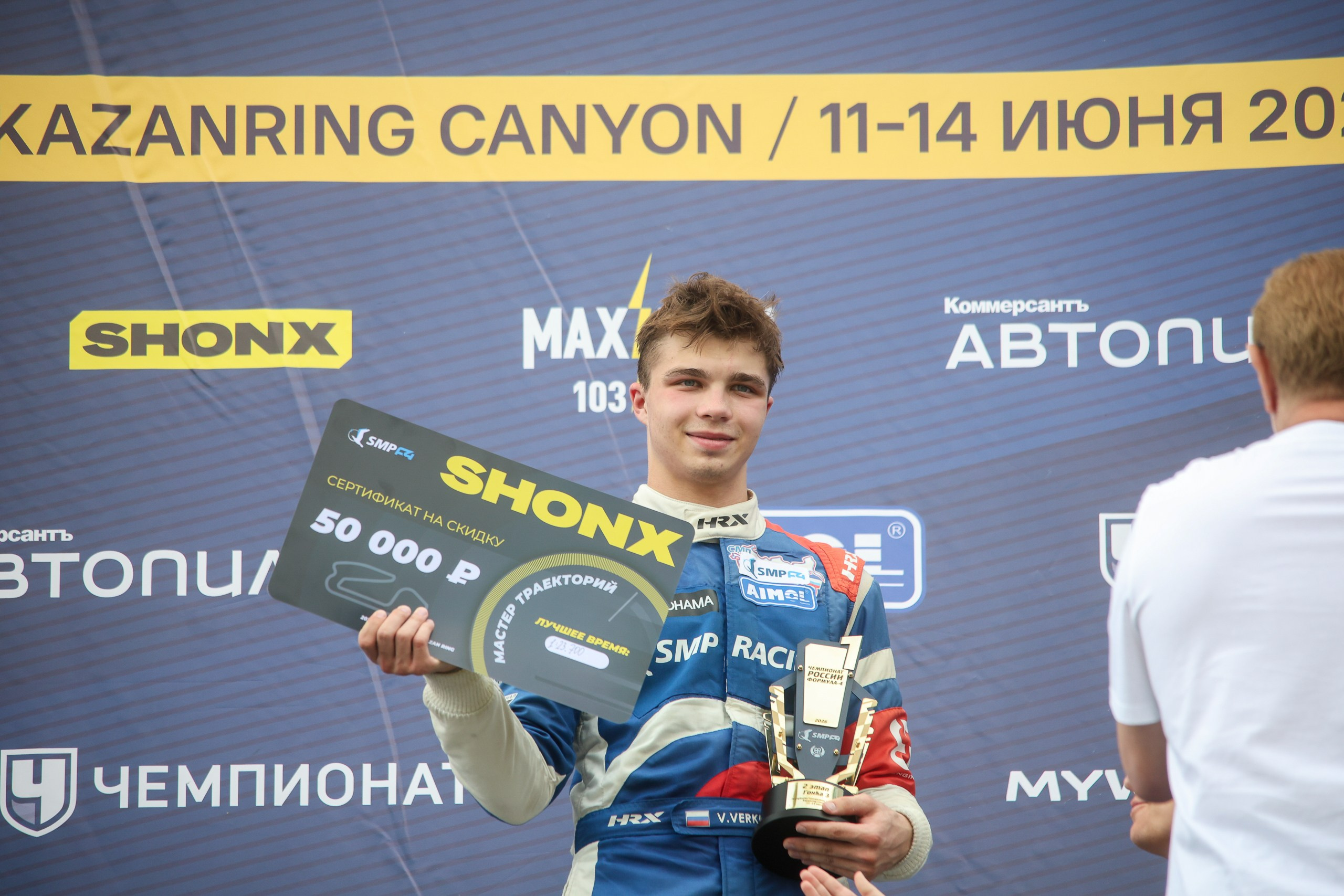 SMP Formula 4. KazanRing Canyon. Июнь 2026. Спортивный, репортажный и портретный фотограф в Казани Алексей Горячев