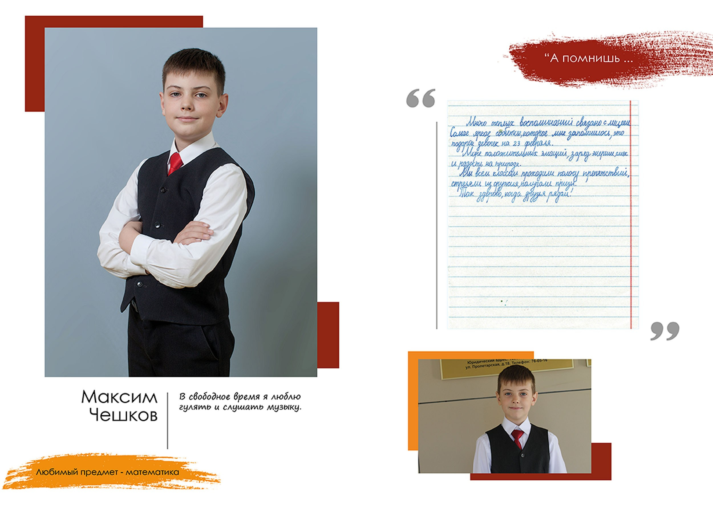 Выпускной альбом для выпускников 4 класса в Вологде