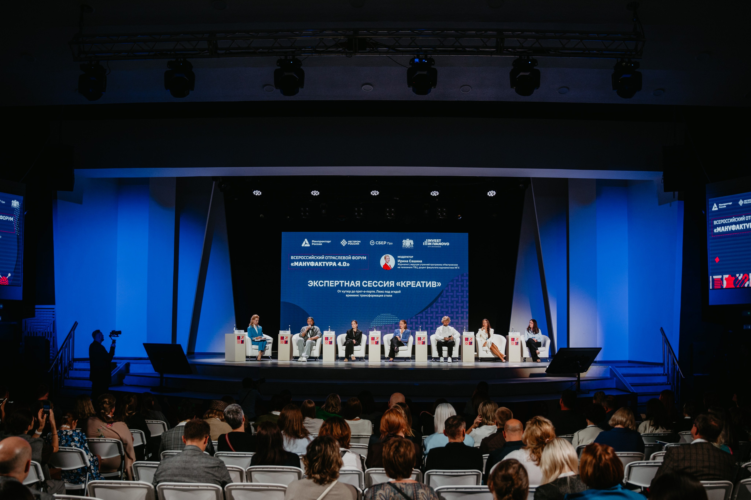 Конференции и бизнес. Фотограф Очагов Дмитрий Ярославль, Москва, Переславль-Залесский
