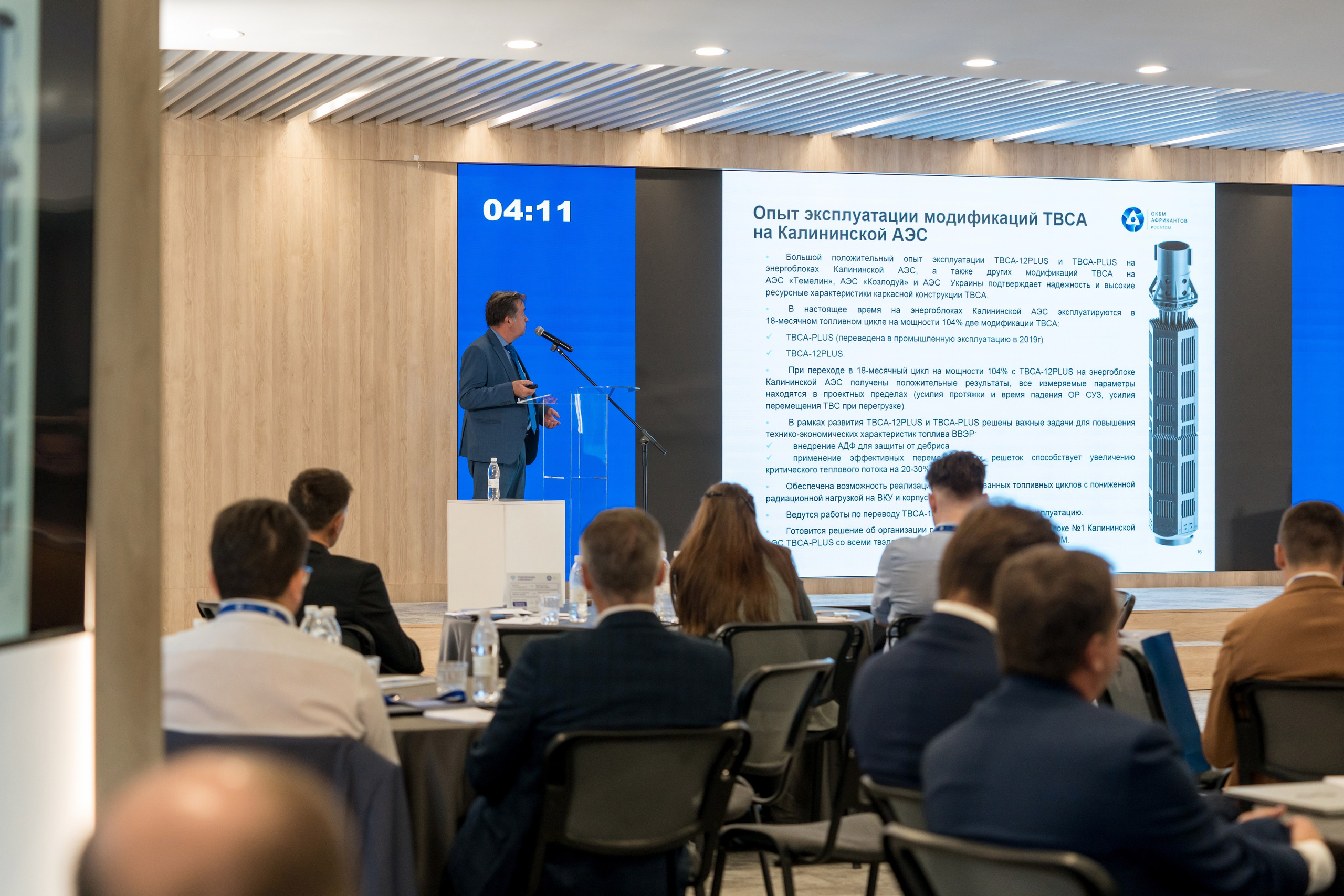 Научно-техническая коференция АО «ТВЭЛ». Репортажный фотограф в Красной Поляне и Сочи Павлюченко Екатерина