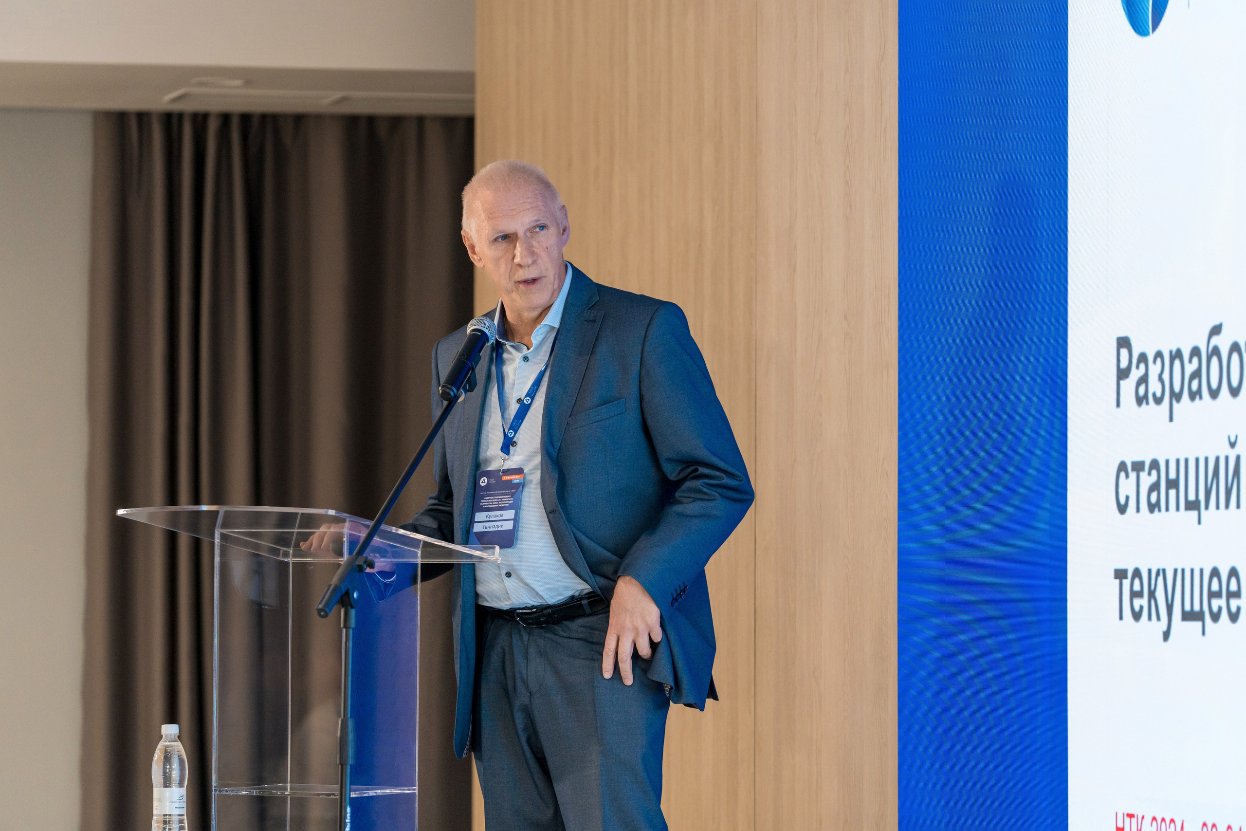 Научно-техническая коференция АО «ТВЭЛ». Репортажный фотограф в Красной Поляне и Сочи Павлюченко Екатерина