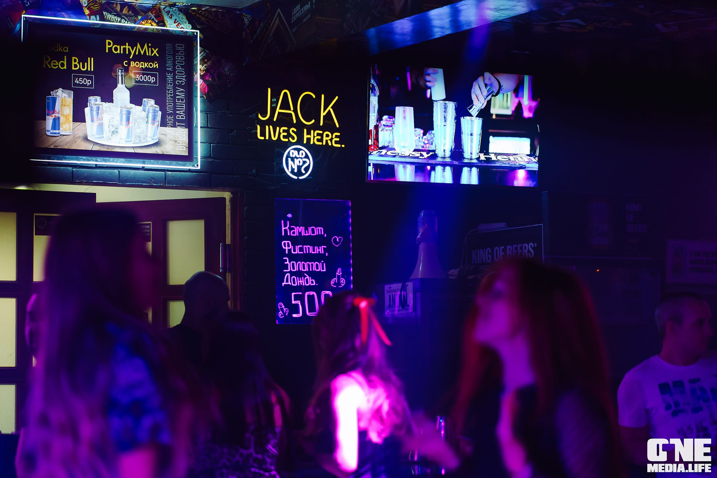 Фоторепортаж из бара XxxX. One Media Life: фоторепортажи, фотоотчеты с мероприятий и заведений