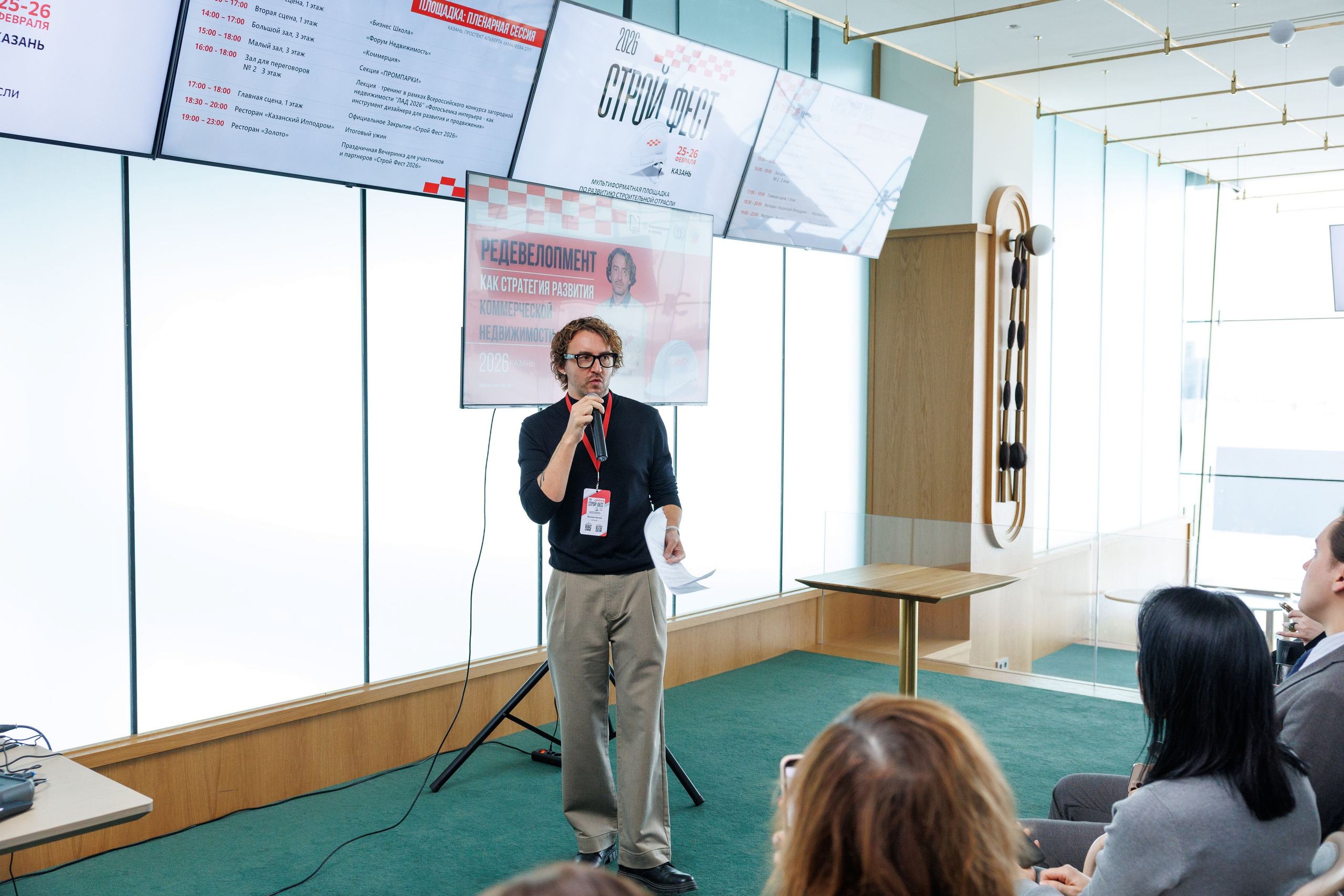 Бизнес Форум Строй Фест 2026 (Казанский Ипподром). Свадебный фотограф и контент фотограф в Казани Малыгина Елена