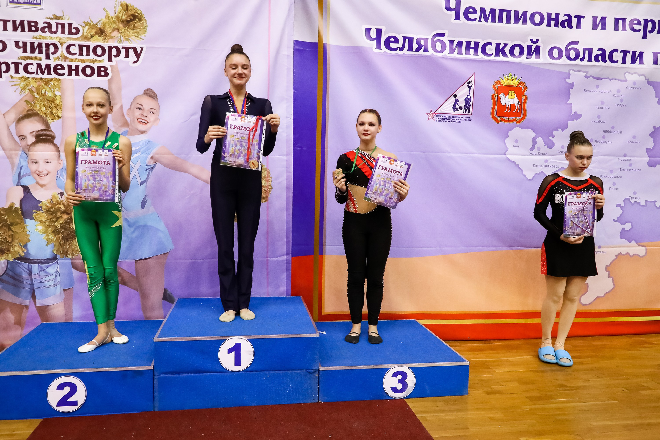 ЧЕМПИОНАТ И ПЕРВЕНСТВО ЧЕЛЯБИНСКОЙ ОБЛАСТИ ПО ЧИР СПОРТУ — 2023 г