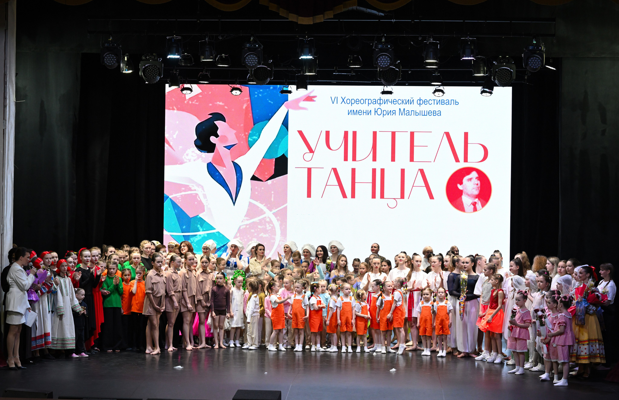 2026-05-10 Учитель танца, Касли. Снежинск фото Андрианов