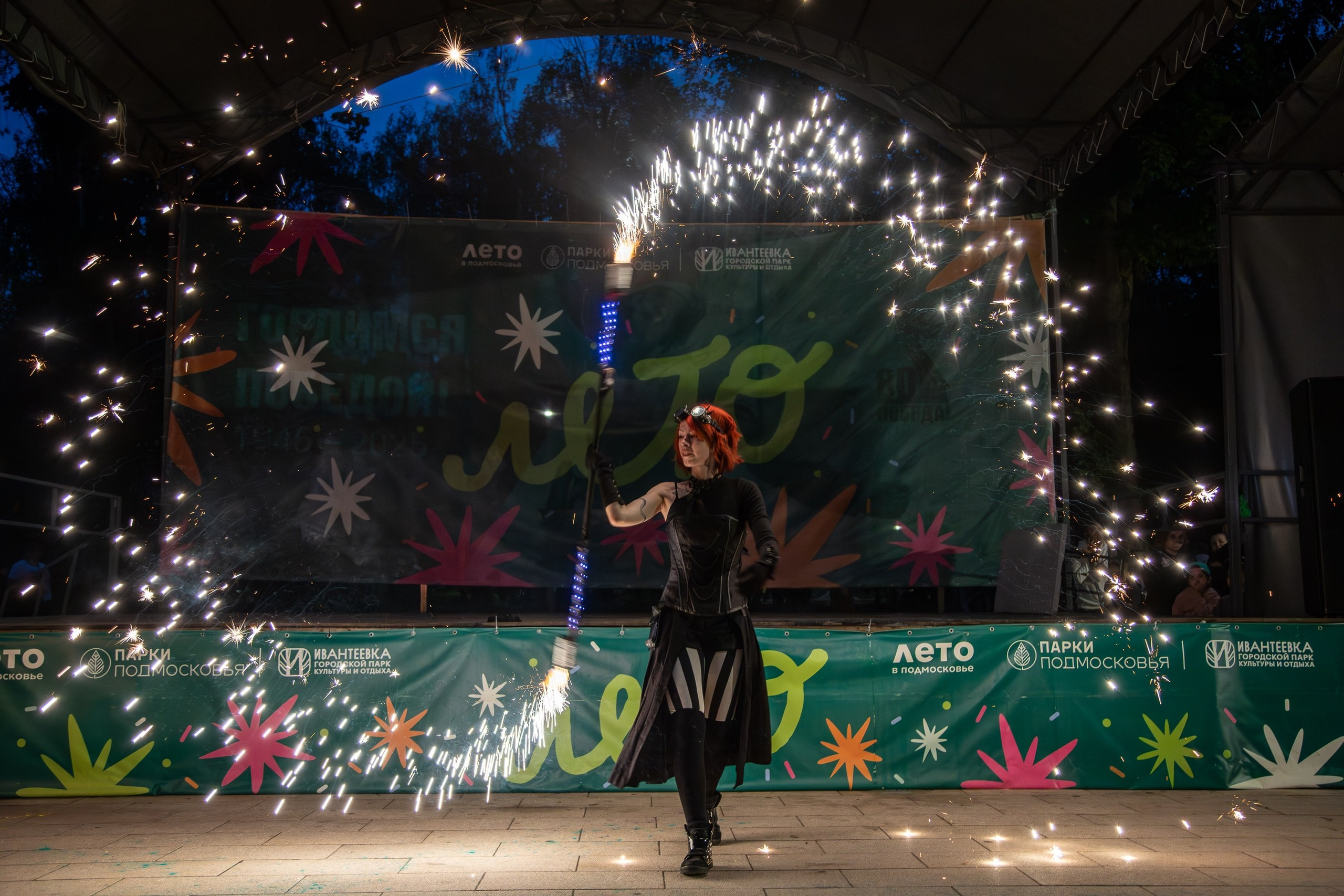 Фаер-Шоу. Главная