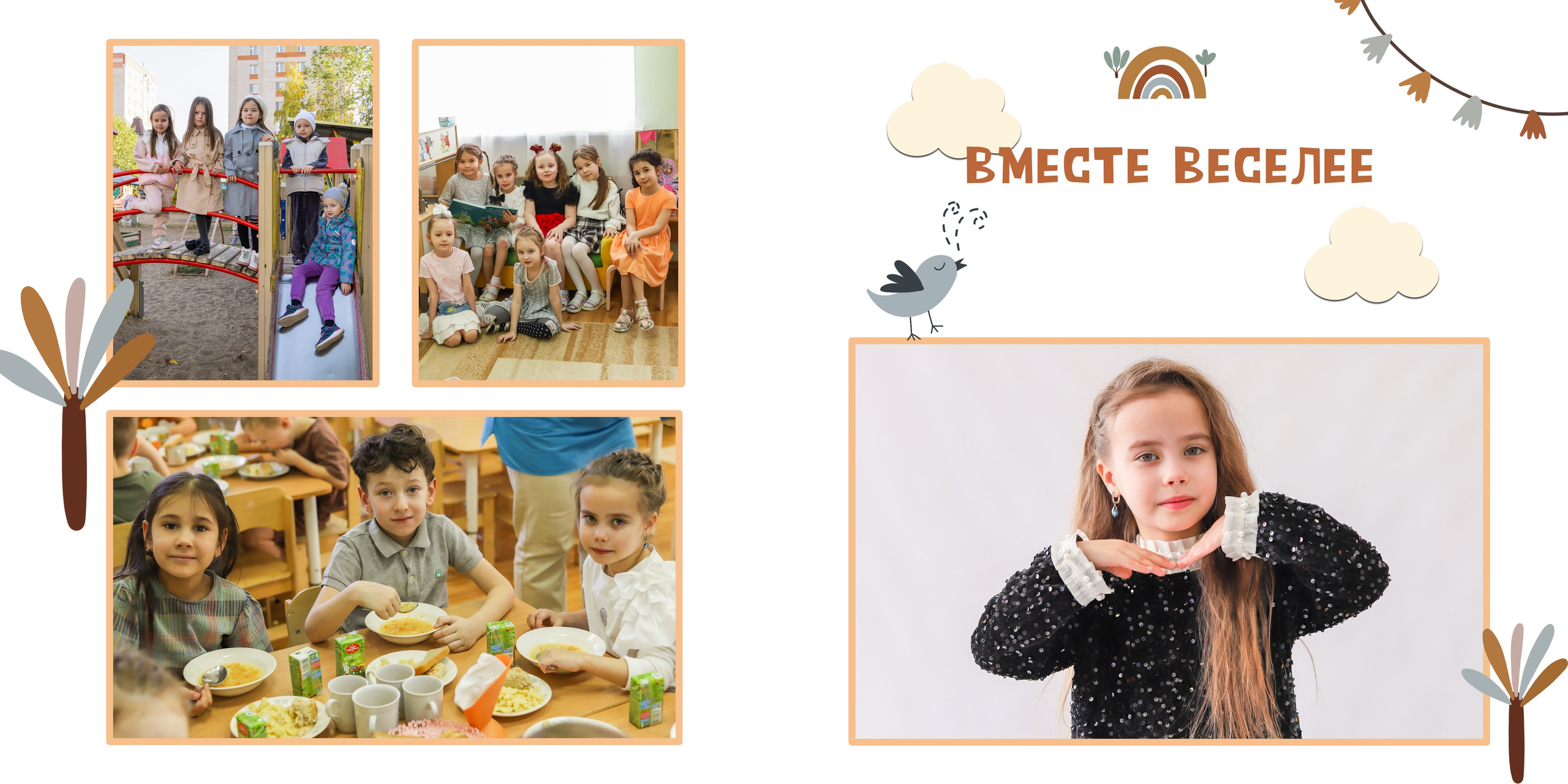 Альбом 20×20 Детский сад 414. Детская фотостудия Виктории Шараповой