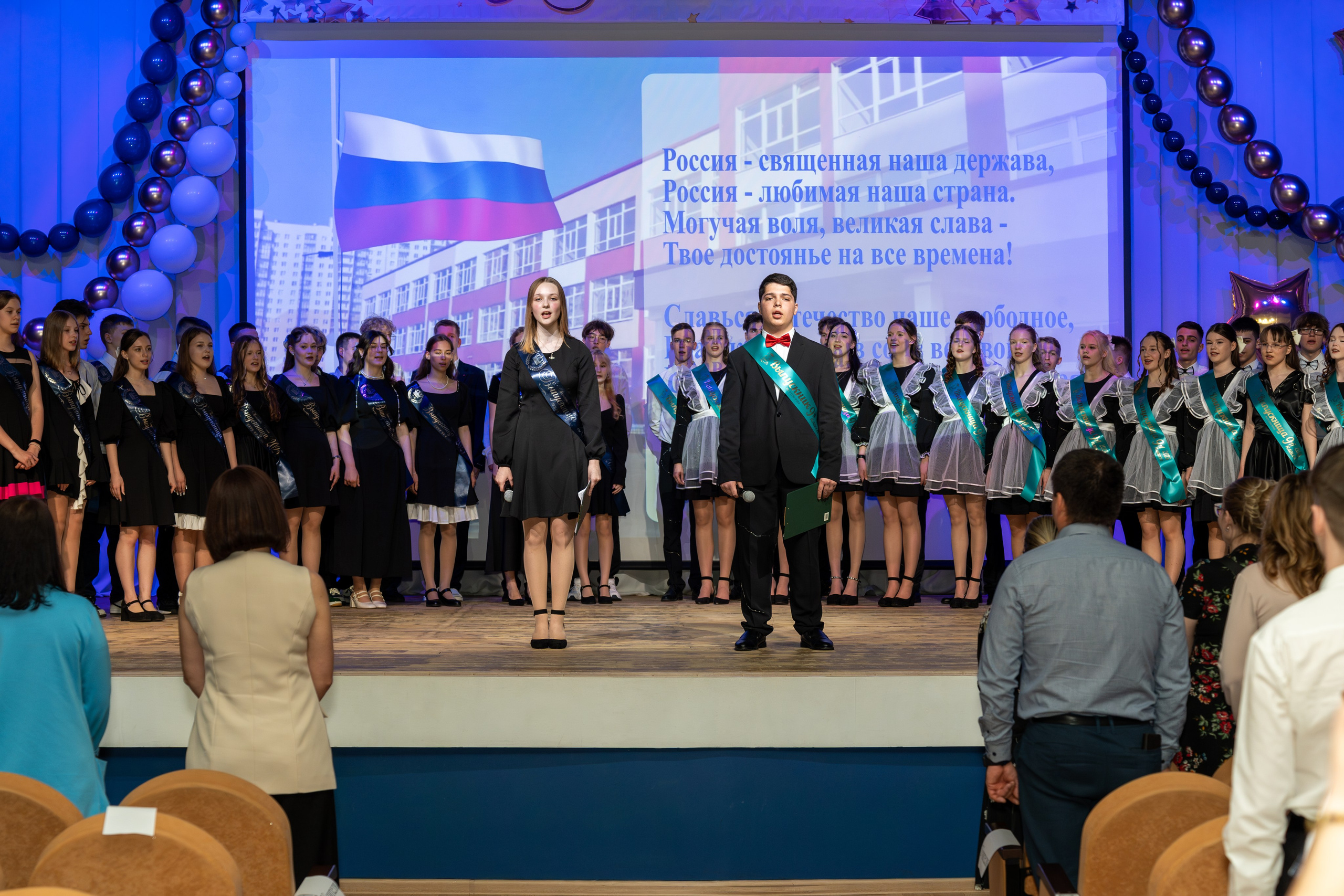 Последний Звонок 2025