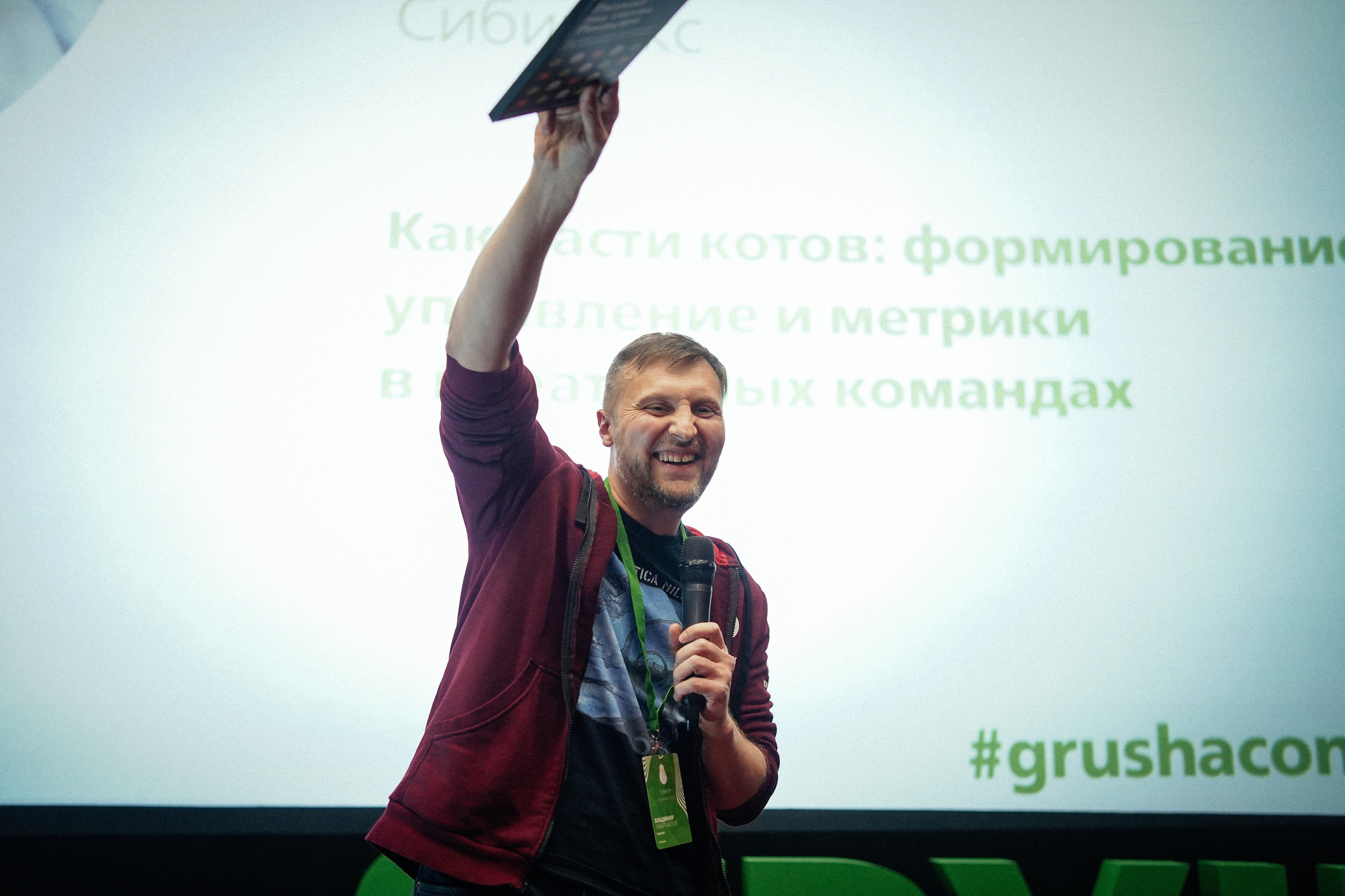 Груша. Репортажный фотограф в Новосибирске. Алексей Гриценко