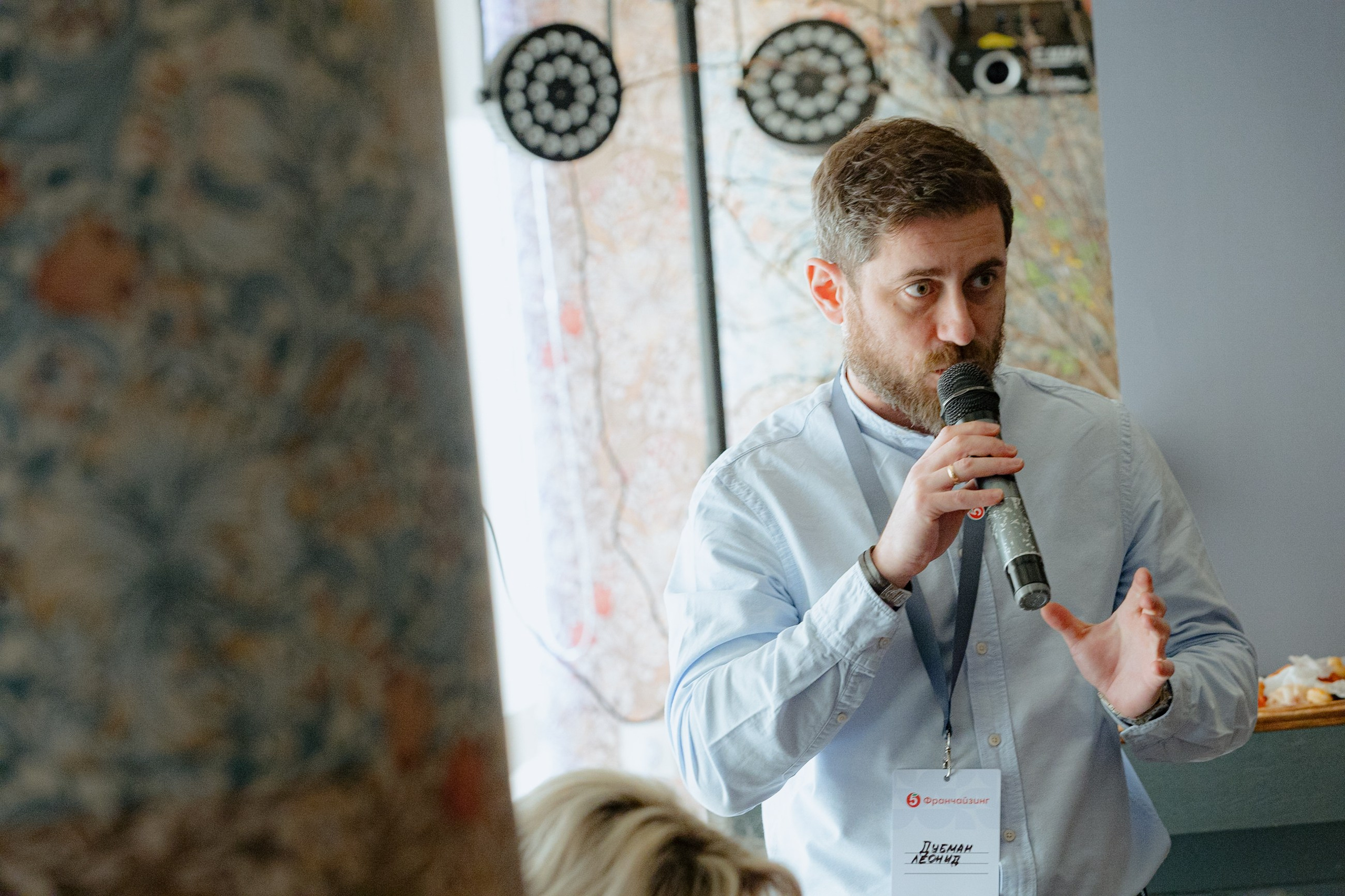 Мини конференция Пятерочка. LEVORIGINAL