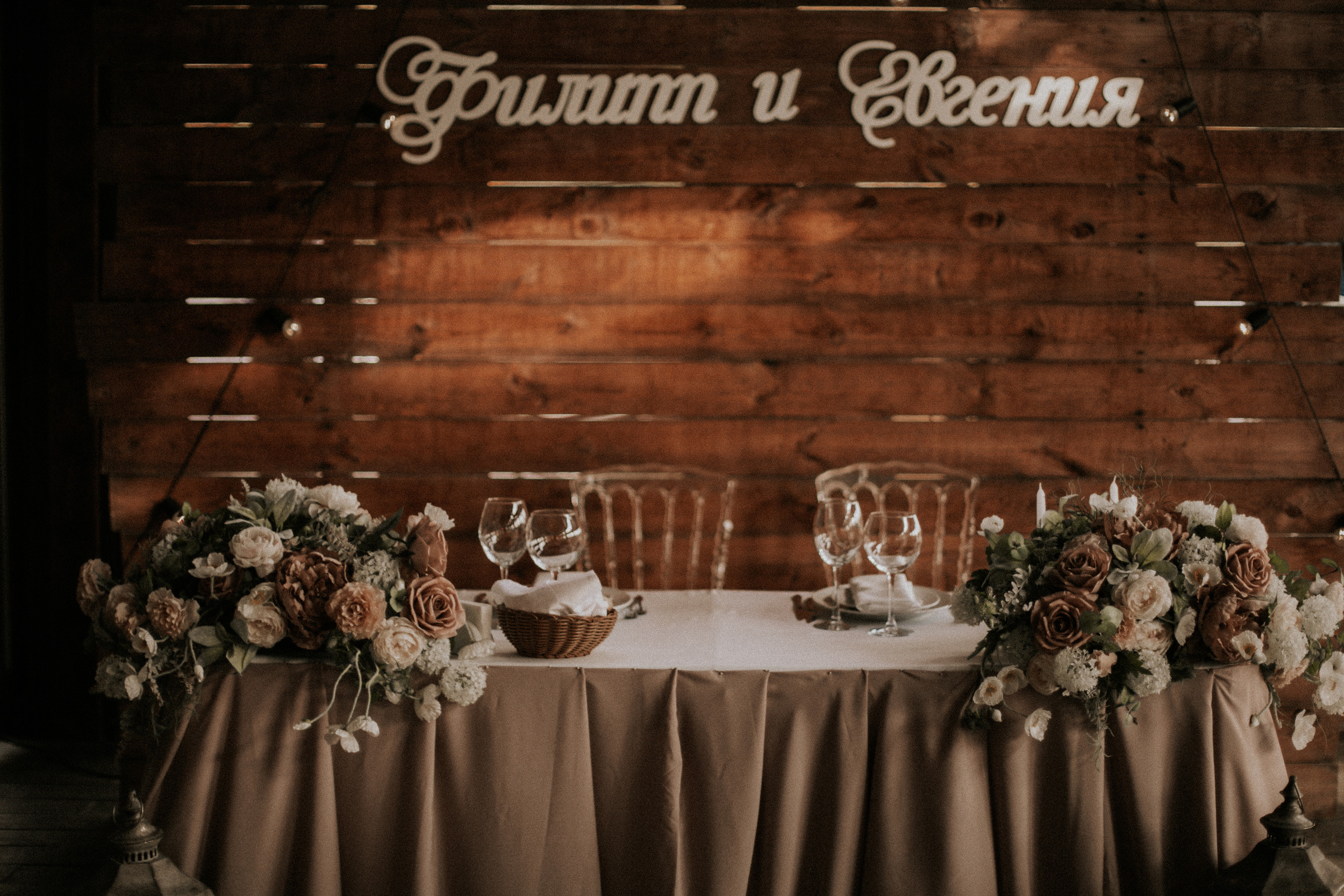 Свадьба Филиппа и Евгении 10 октября 2020 года. Ведущий на свадьбу, корпоратив и юбилей в Москве Сергей Рябинин