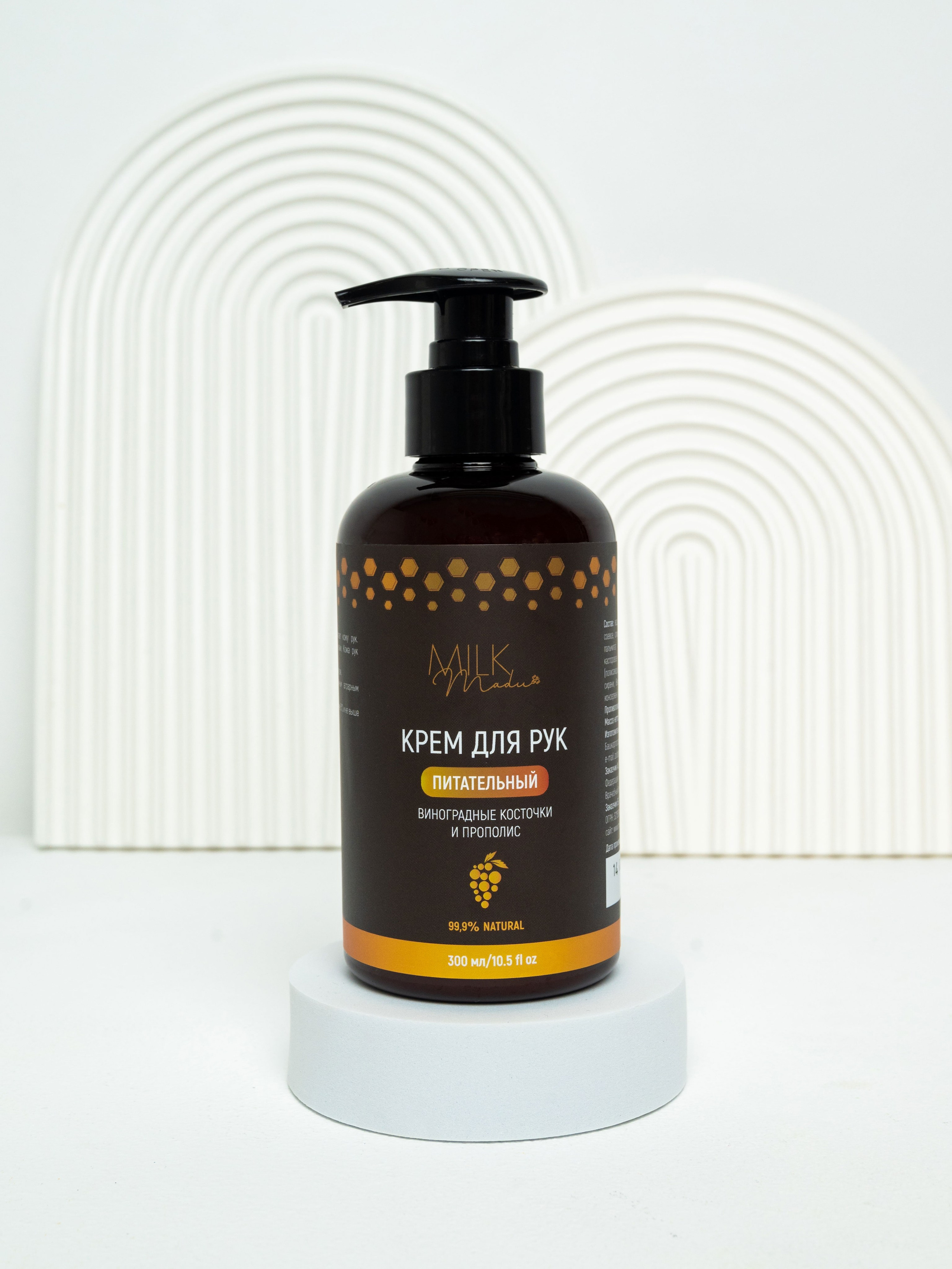 БАДы и косметика. Свадебный и семейный фотограф Юлия Чернобай | Подольск, Москва, Московская область