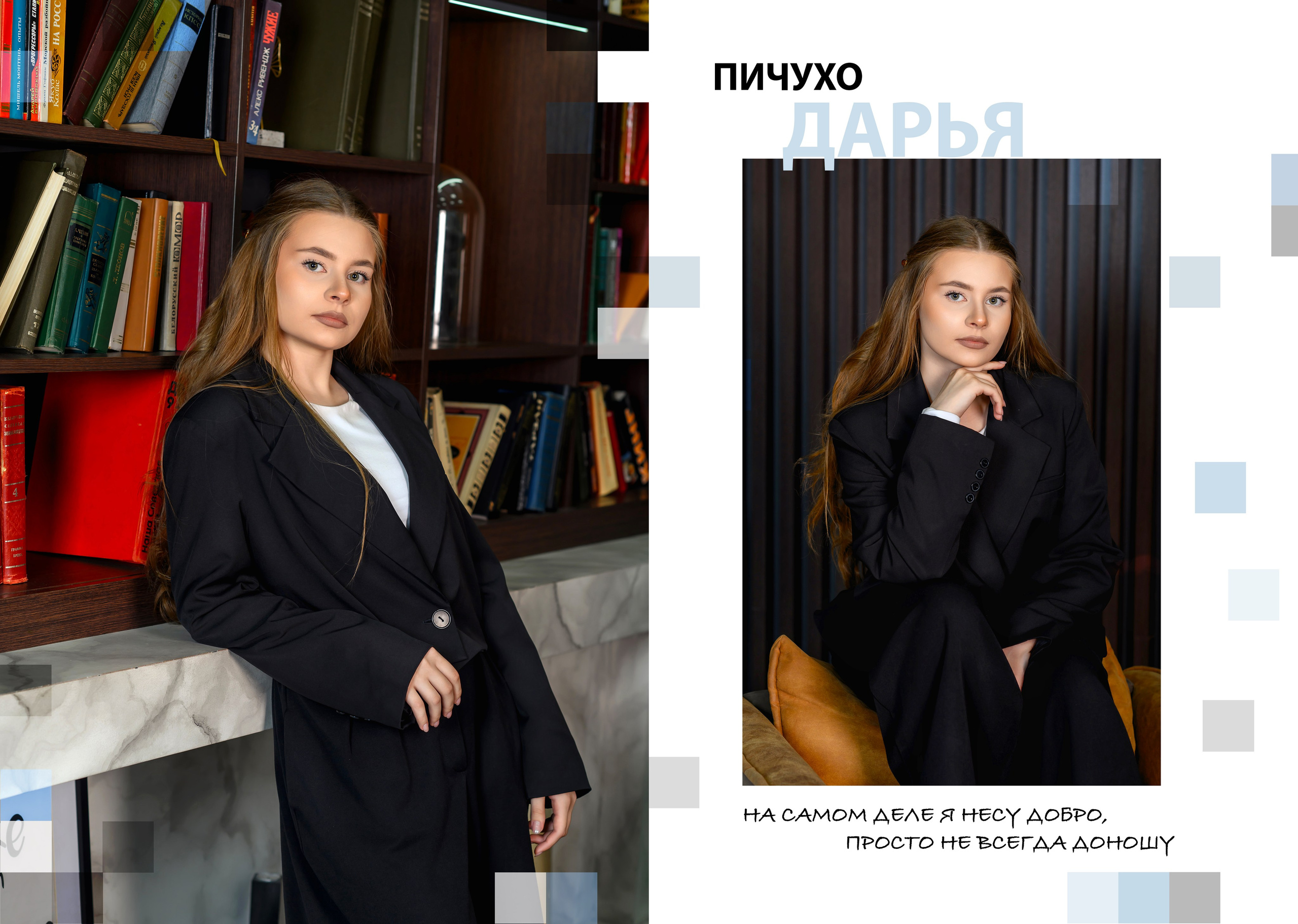 Школьные альбомы. Семейный фотограф в Минске Виктория Дубровская