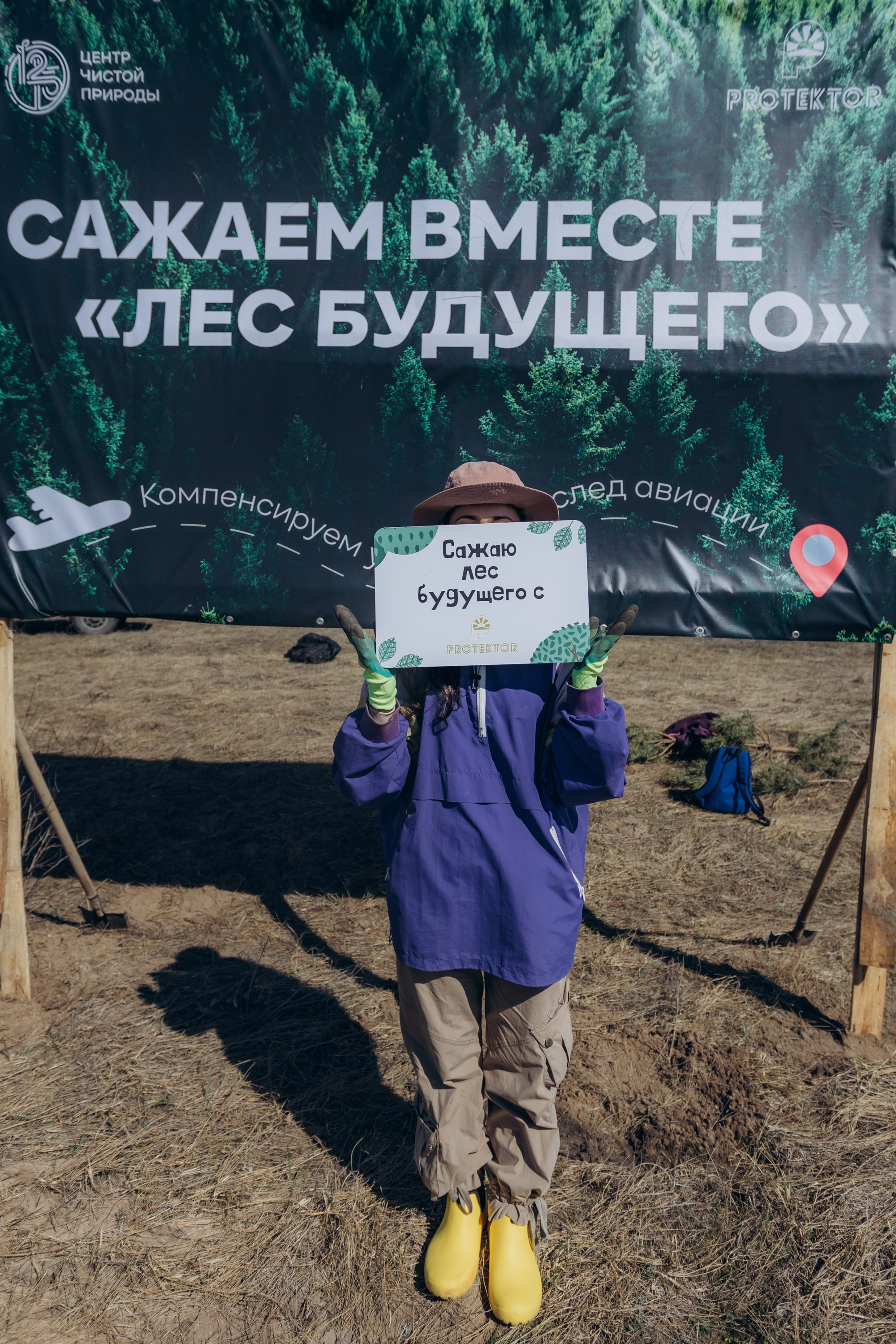Акция «Лес будущего». Артём Панфилов — Свадебный и семейный фотограф в Ростове-на-Дону
