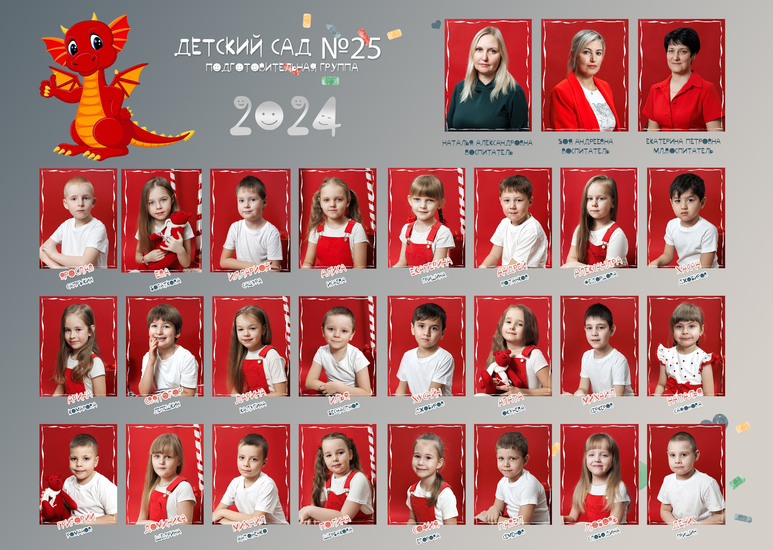 Альбом для выпускников детского сада