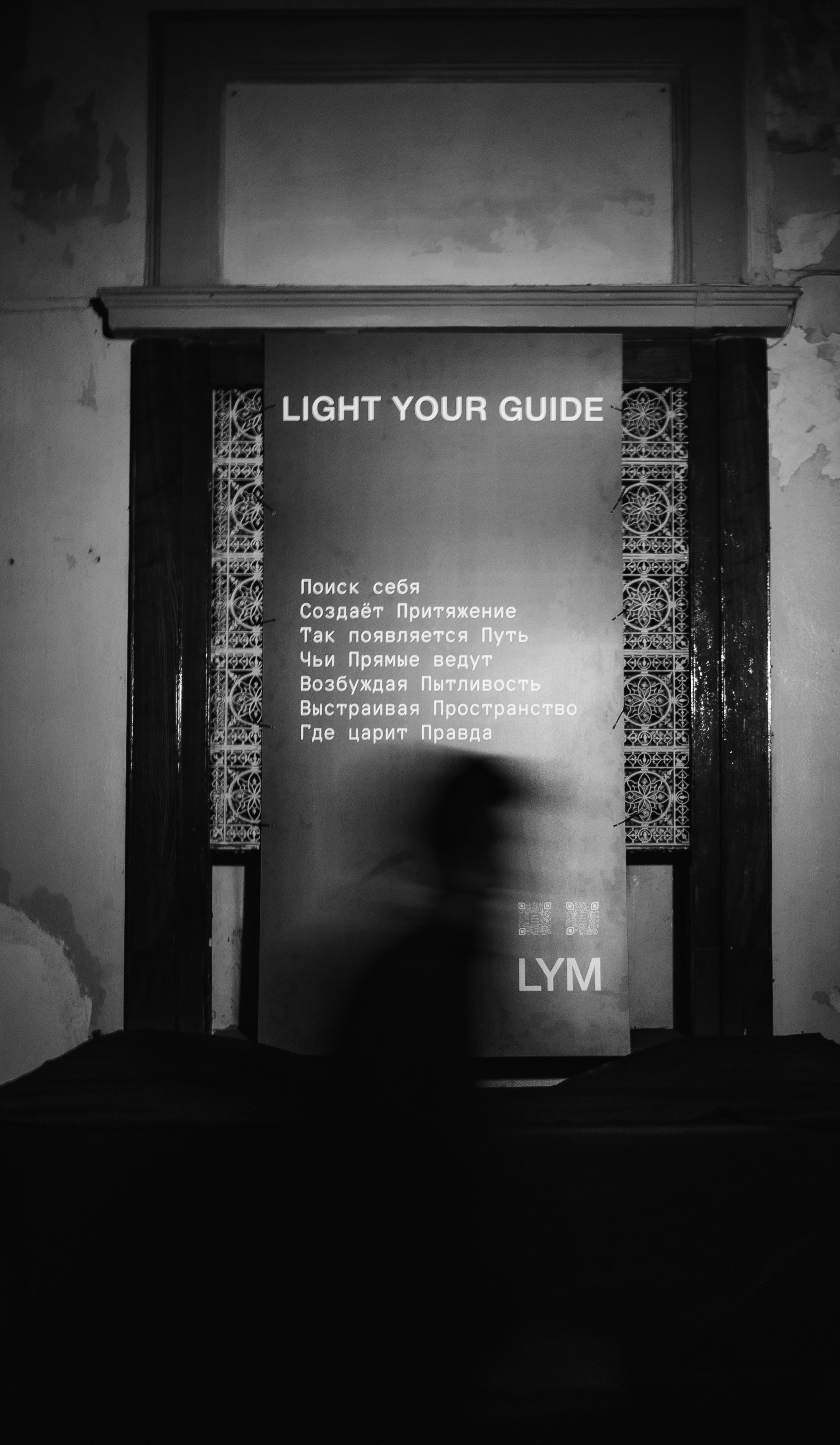 НУР. Фестиваль медиаискусства / 2024. Саша Копылов, фотограф в Казани