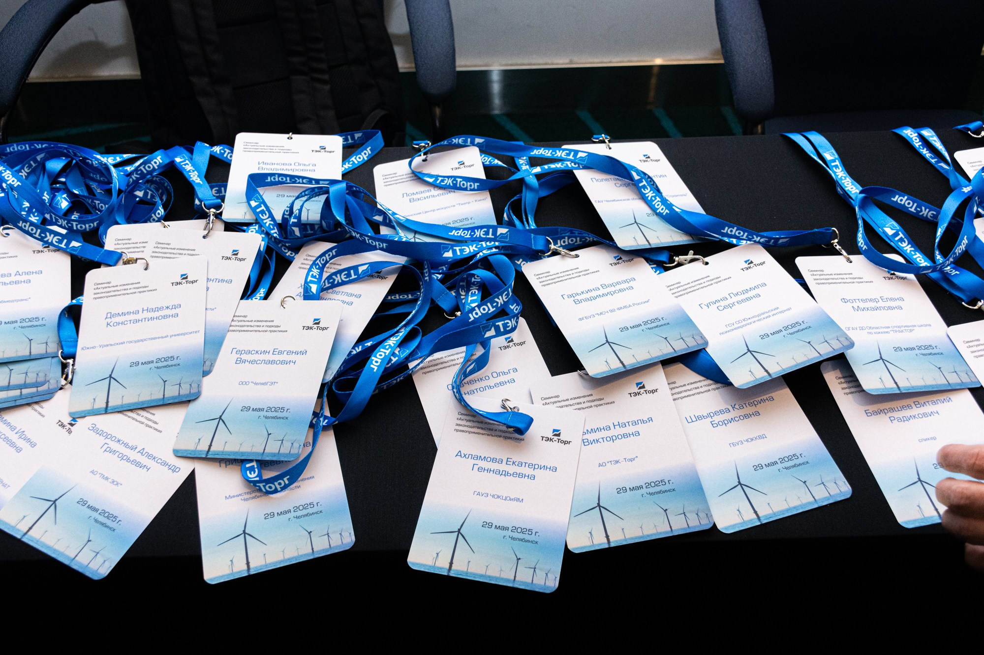 ТЭК-ТОРГ Семинар. Фотограф Максим Буряк