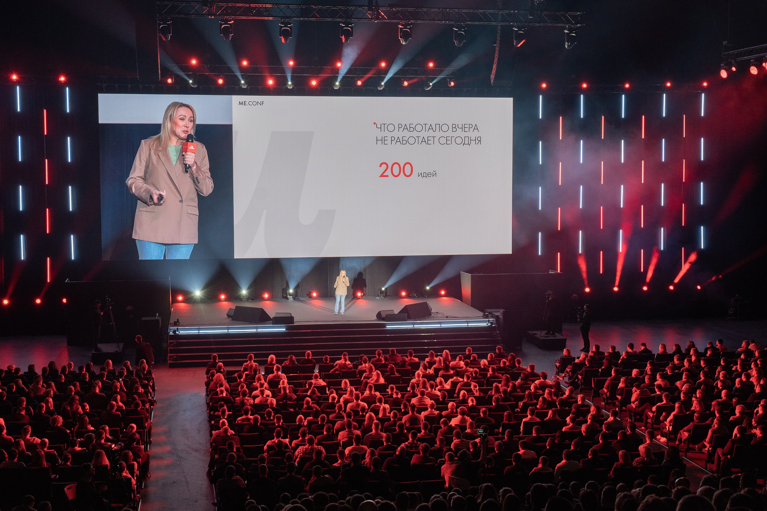 ME Conf — Мероприятие М-Видео