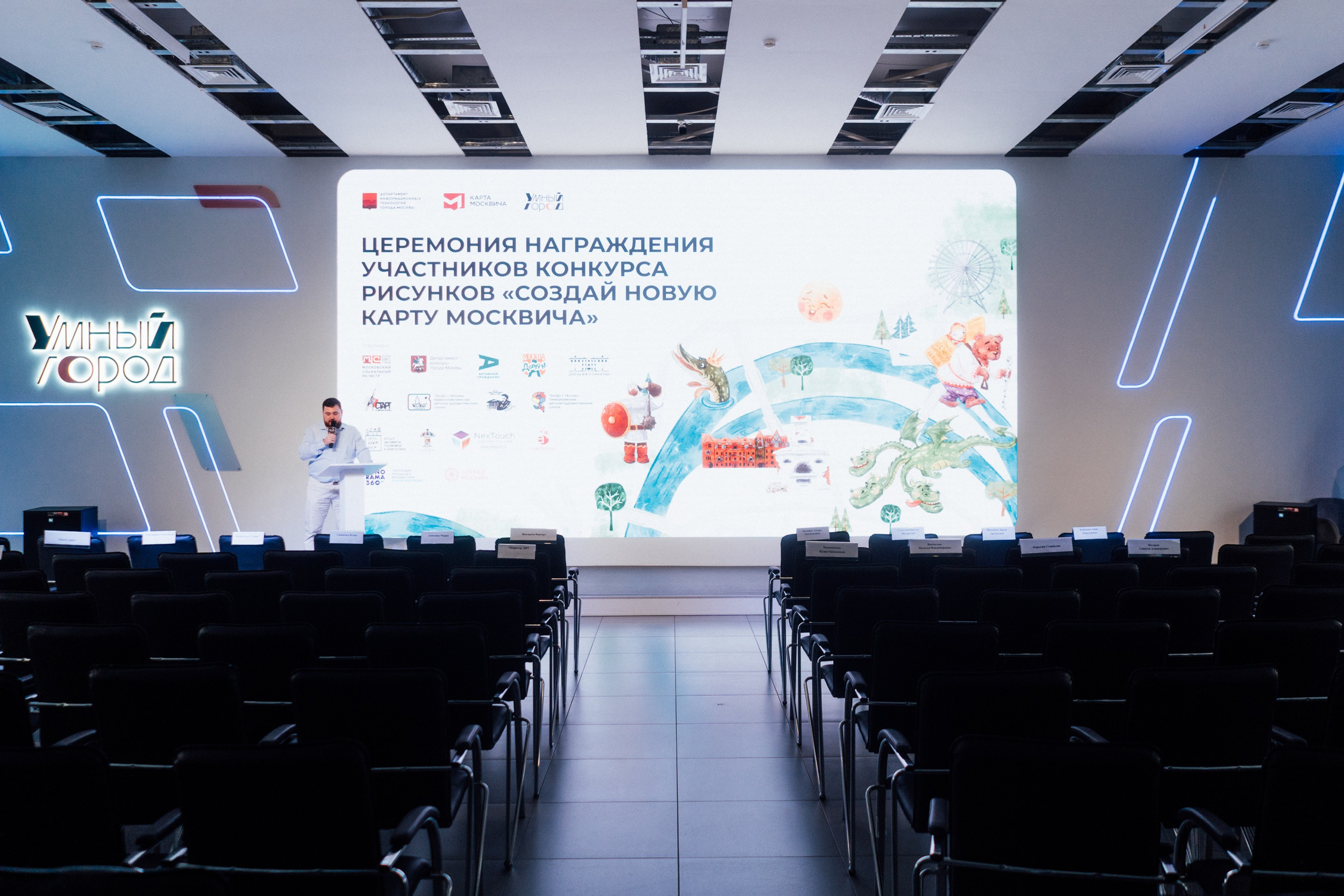 «Создай Новувю Карту Москвича» — церемония награждения