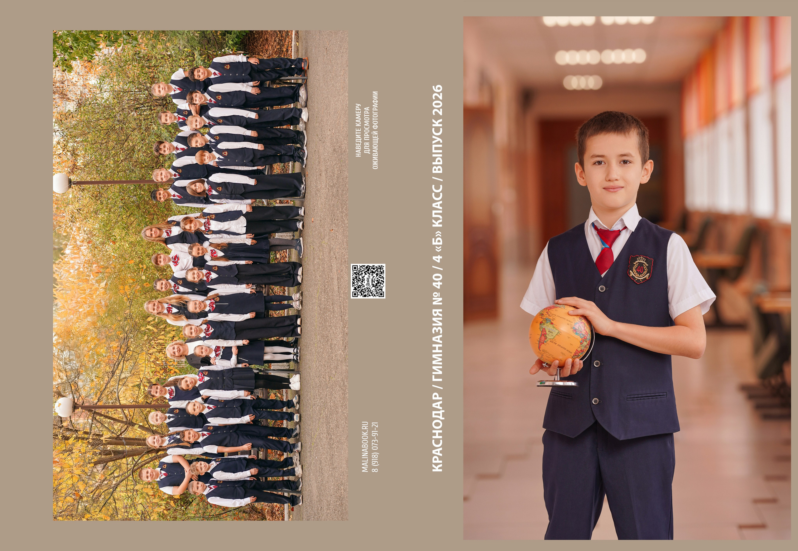 ГИМНАЗИЯ 40 4 Б. Красивый выпускной альбом в Краснодаре