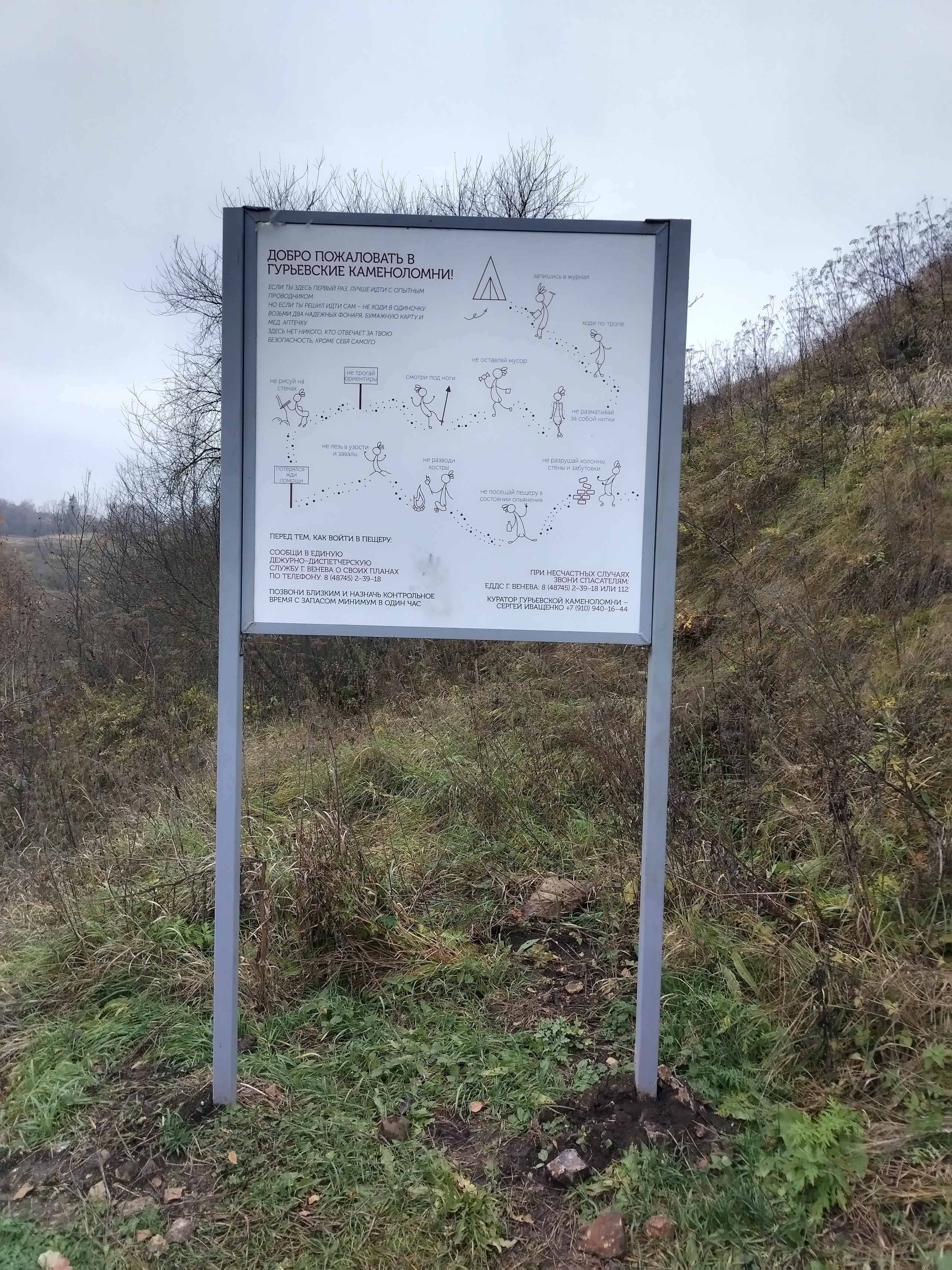 Гурьевские каменоломни | 25.10. Галерея Фантим