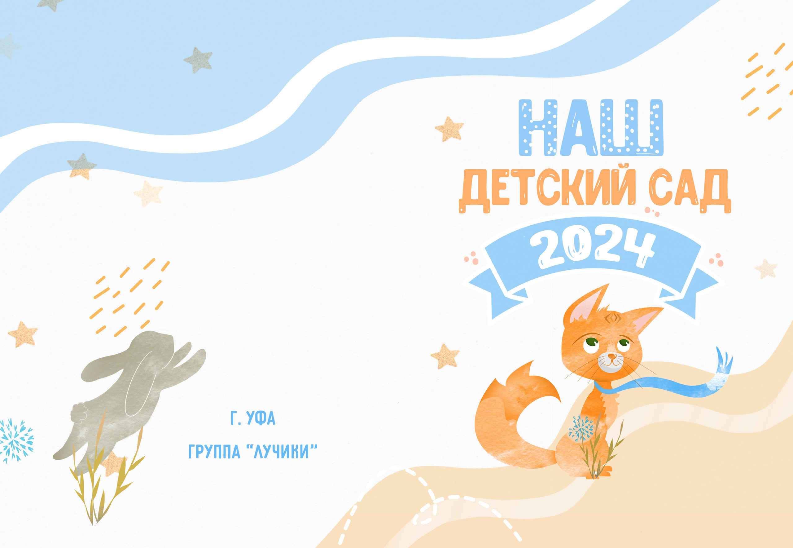 Выпускные фотоальбомы детский сад