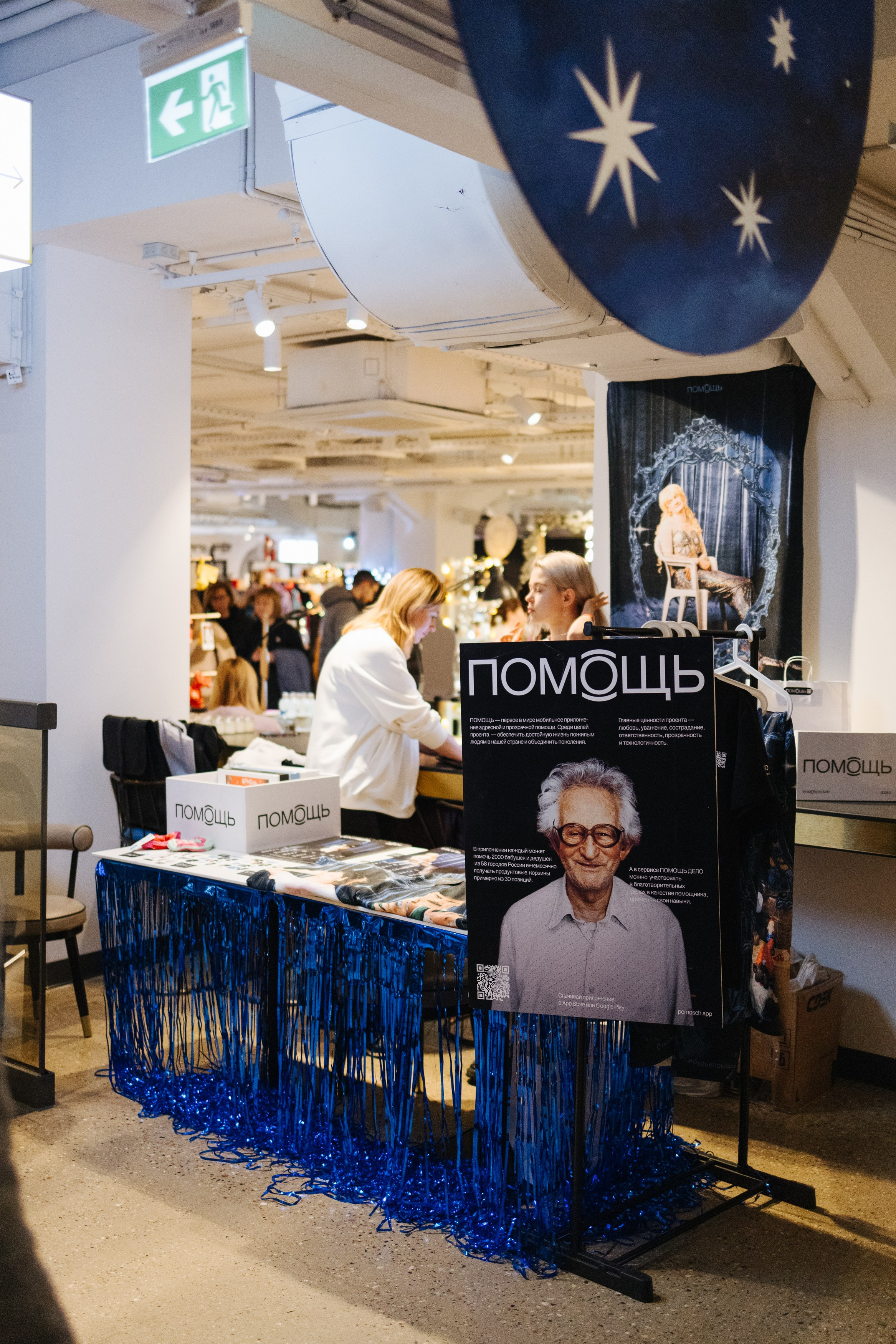 23–24 декабря 2023 в «Три вокзала. Депо» / День 2 / фото Валерий Белобеев. Фотоотчеты «Ламбада-маркета»