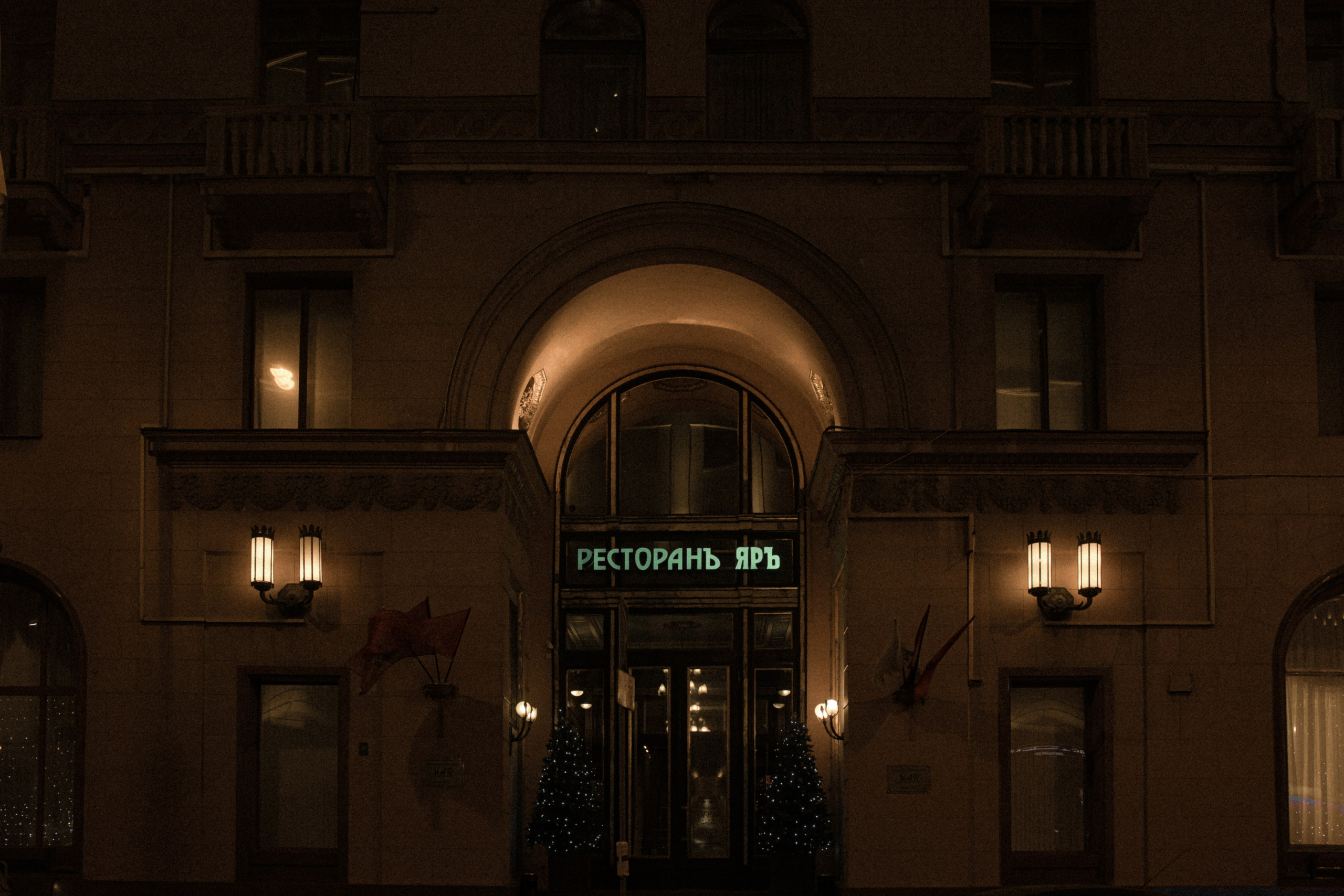 Мы. Свадебный фотограф в Москве