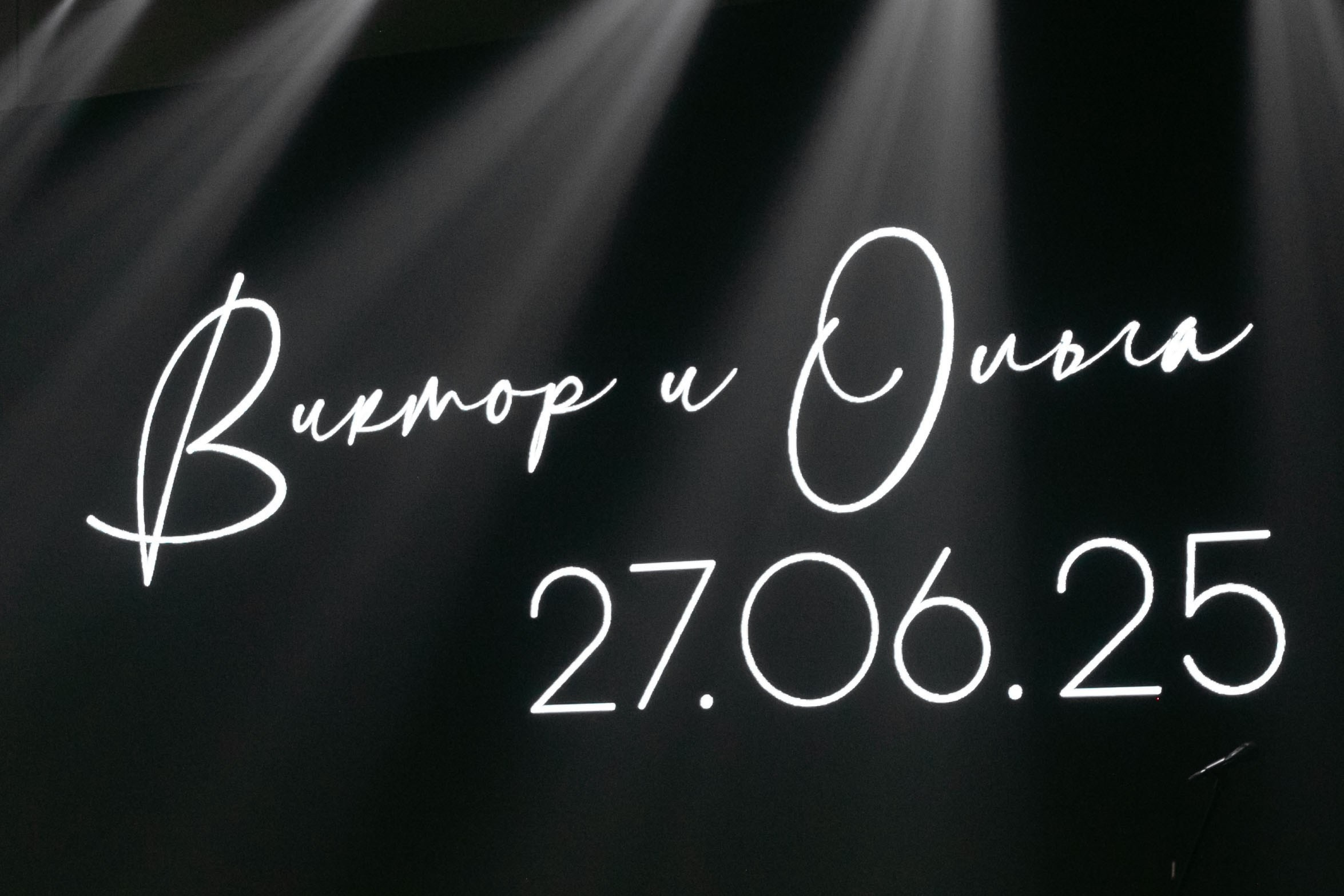 Виктор и Ольга. Лада Канана Свадебный и семейный фотограф