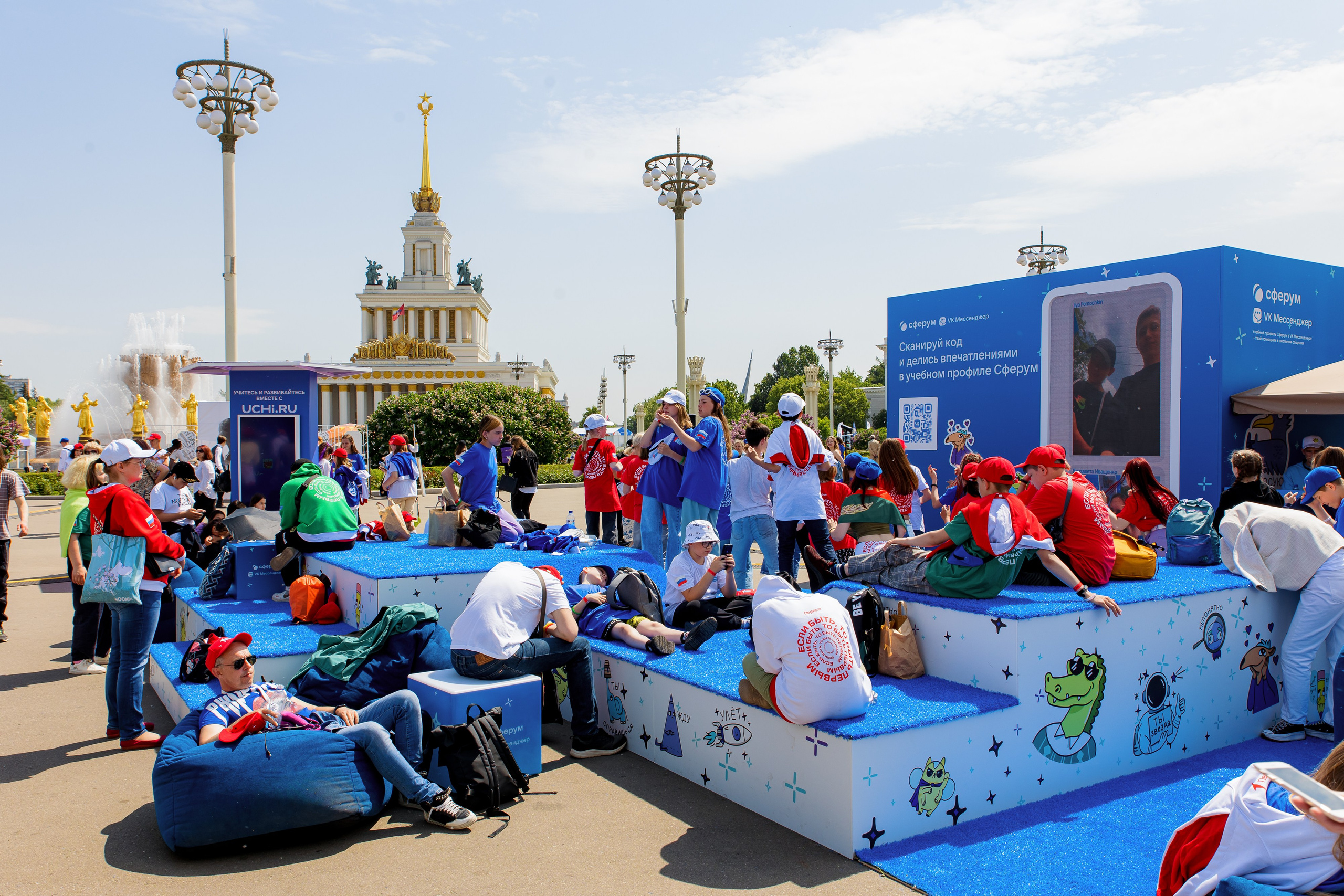 ВК Сферум | Фестиваль «Движение первых». Репортажный фотограф Семён Борисов | Москва