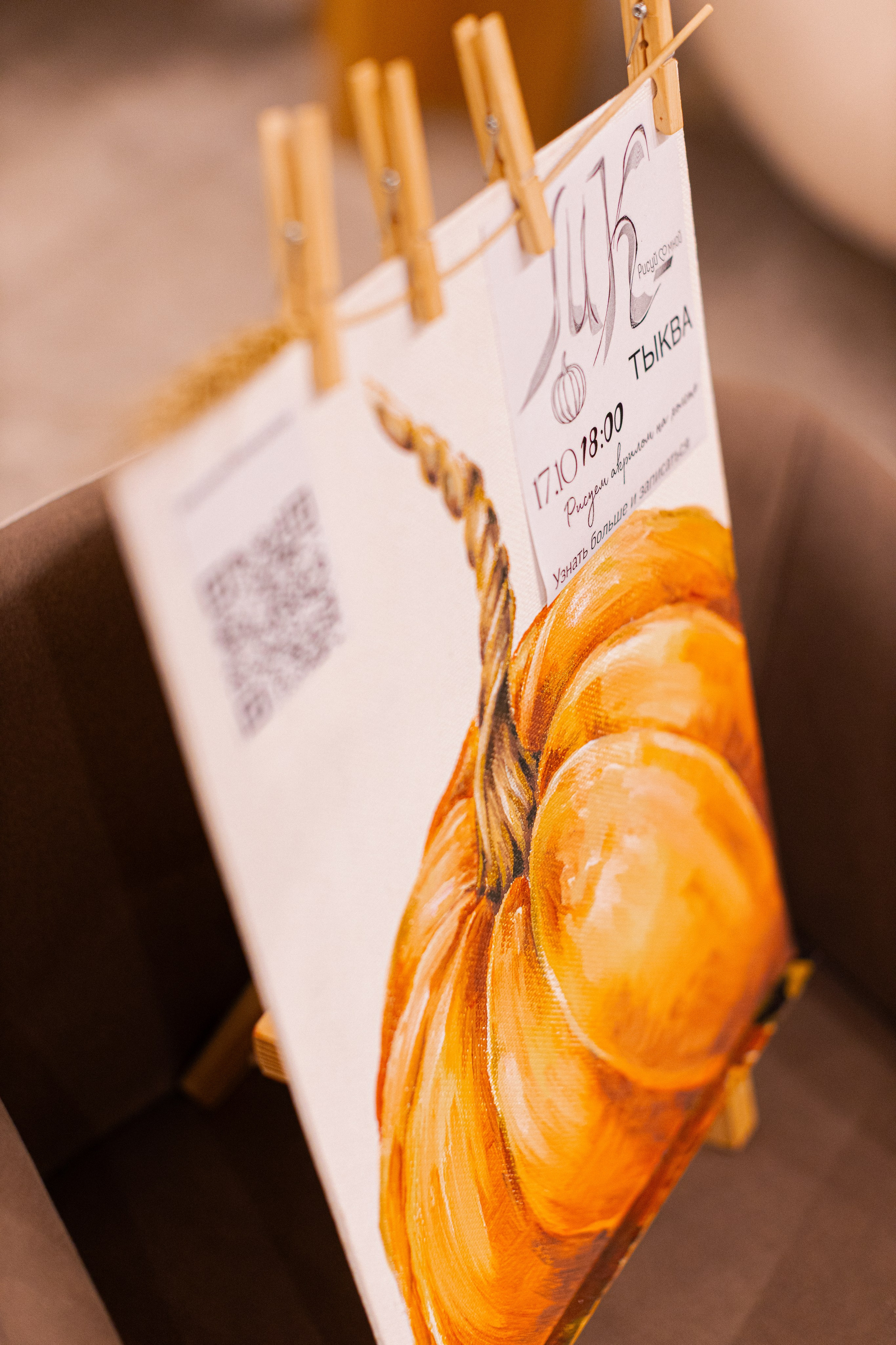 МК Тыква в кафе Здрасте. Анастасия Ракчеева Художник