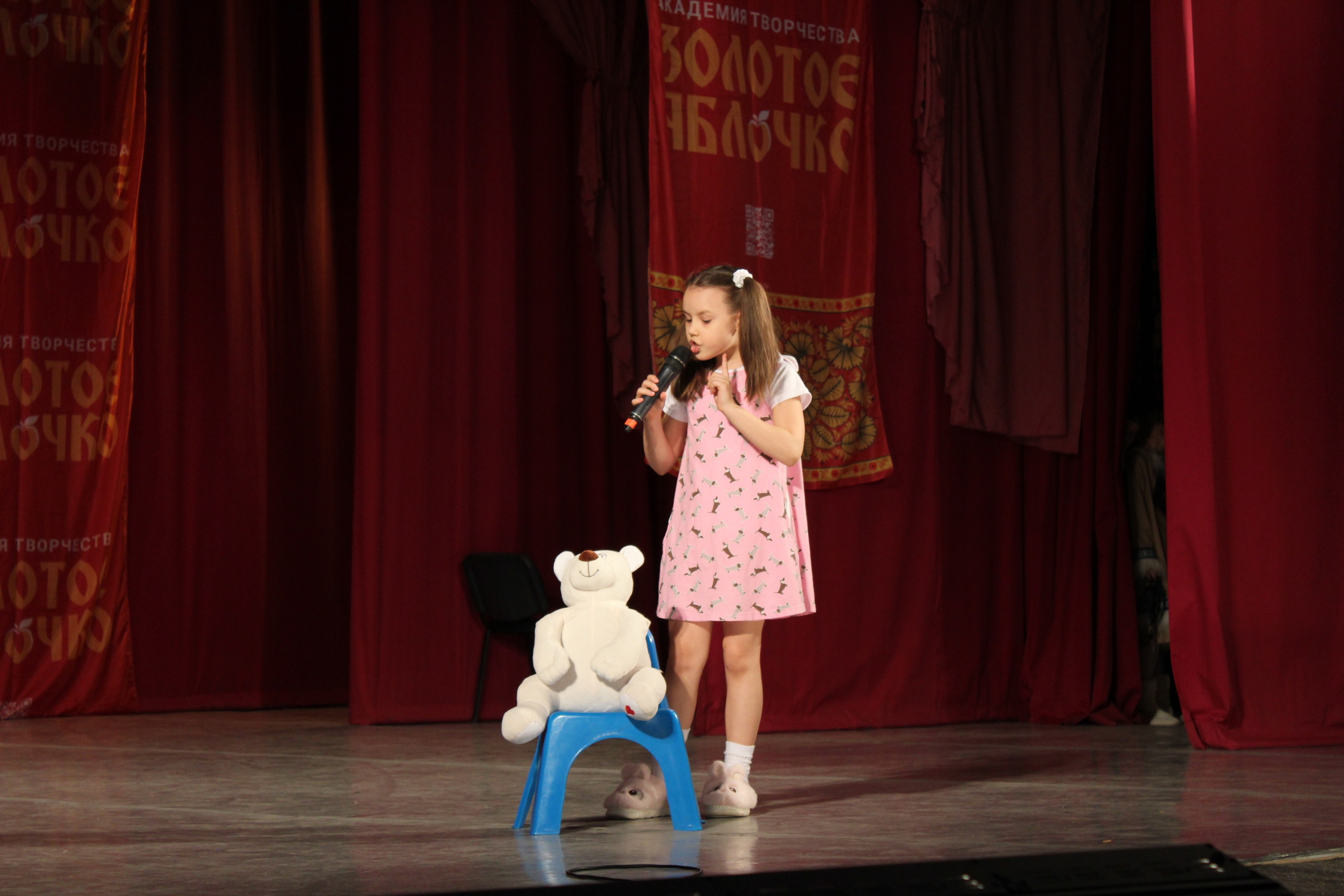 15 марта, г. Саратов. Золотое яблочко