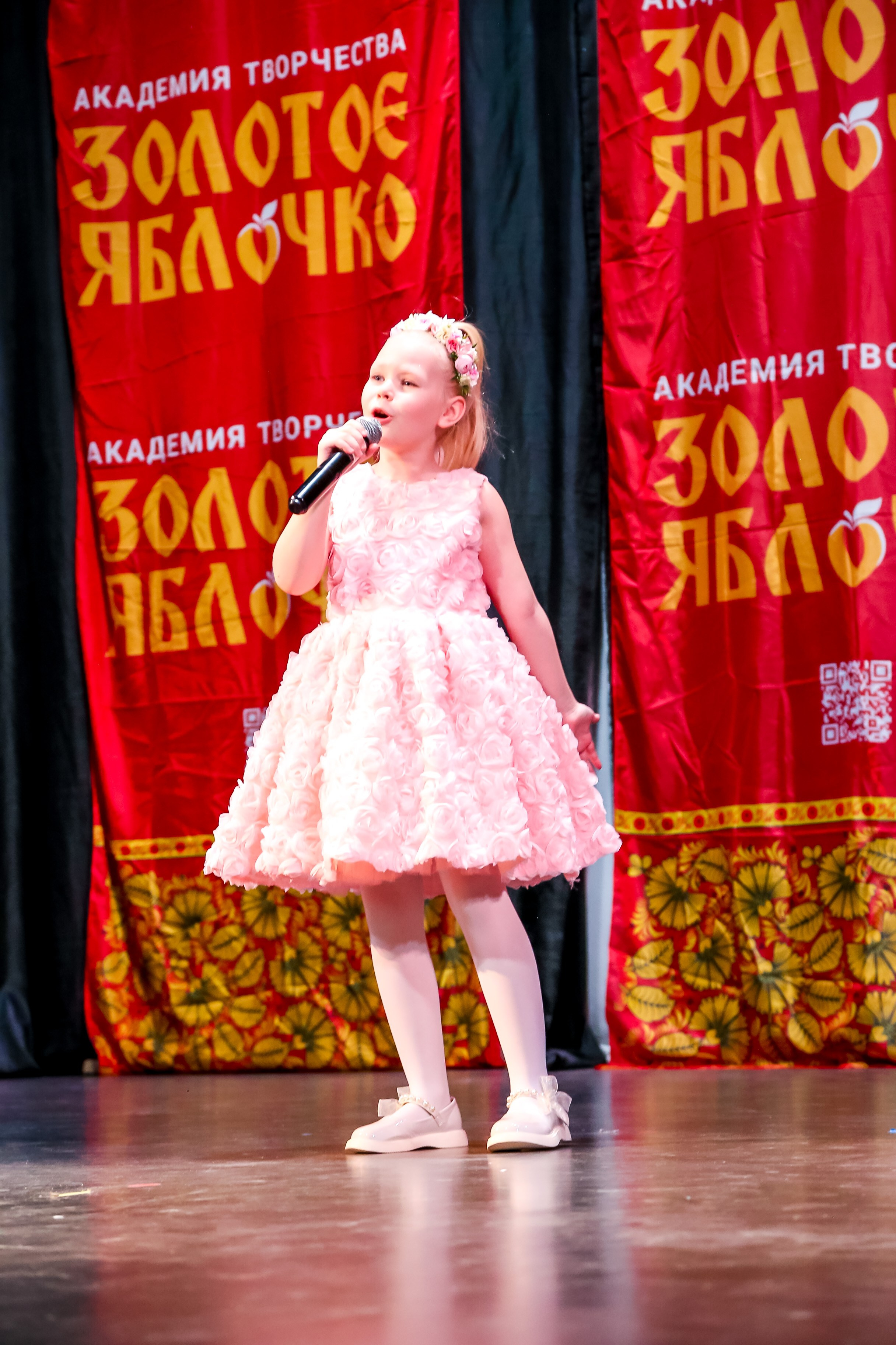 8 февраля, г. Псков. Золотое яблочко