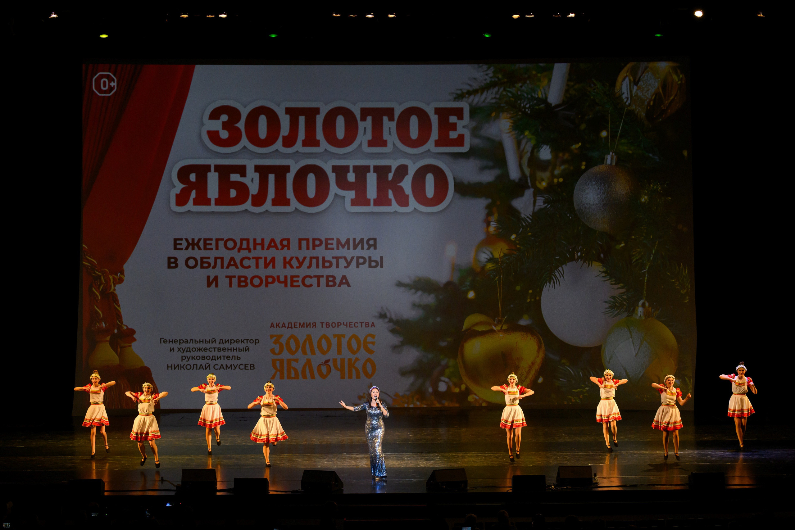 4 декабря, блок 2, награда, г. Санкт-Петербург. Золотое яблочко